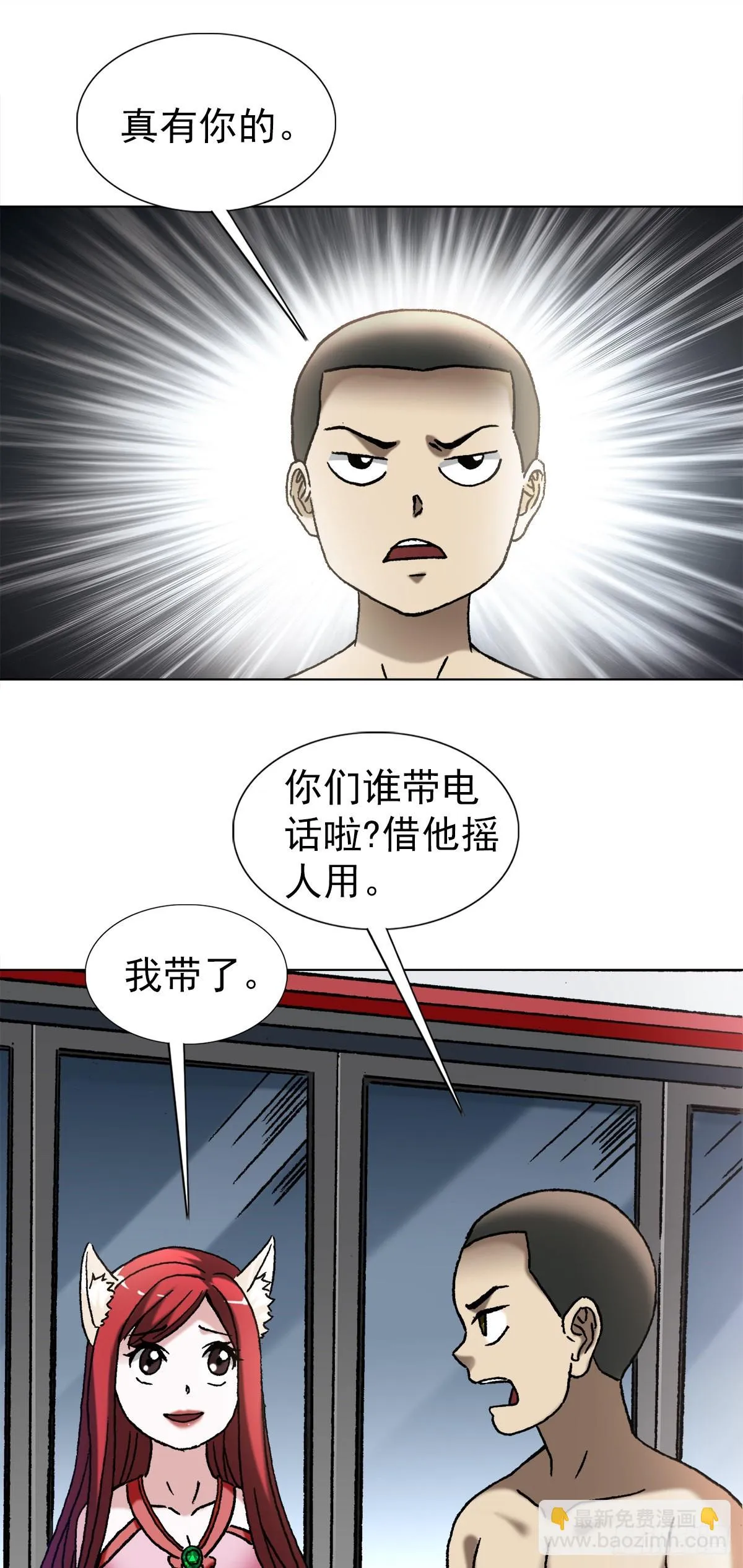 1380 摇人 第16页