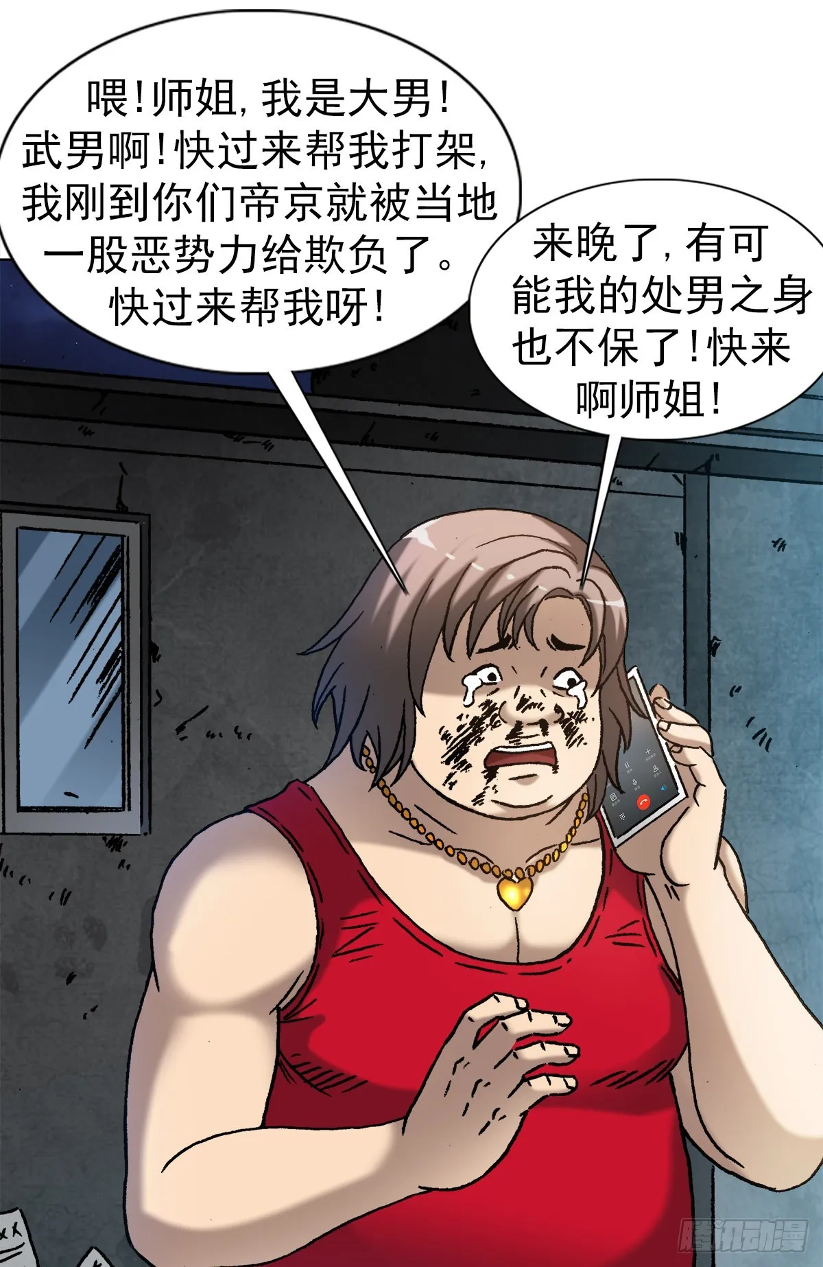 1380 摇人 第18页