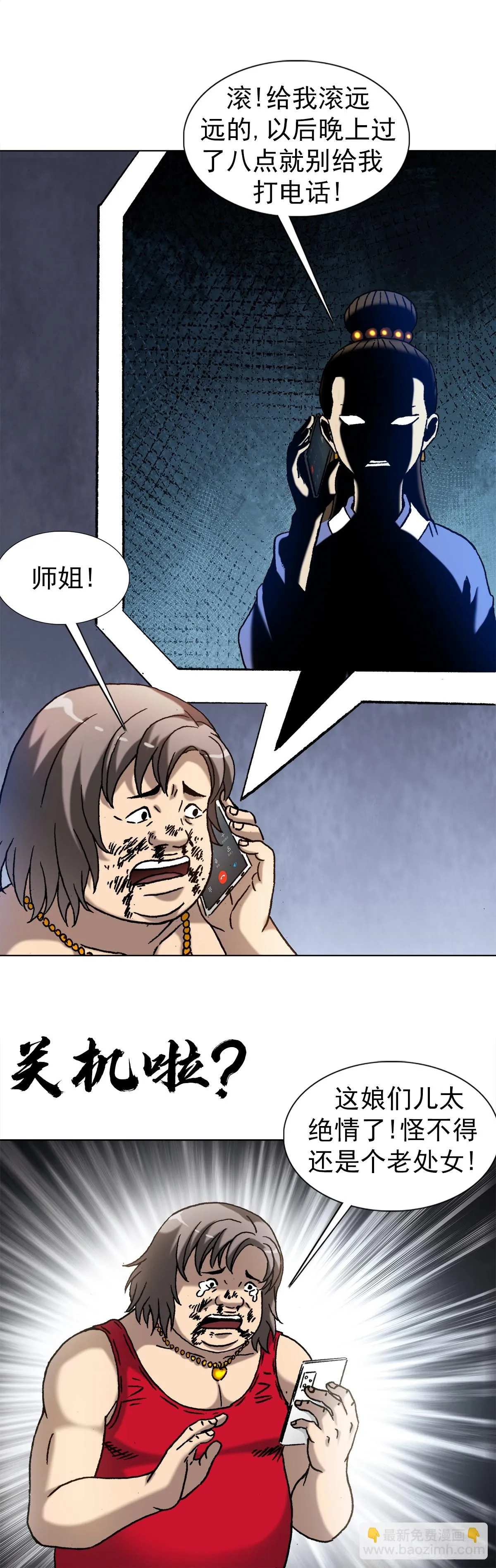 1380 摇人 第19页