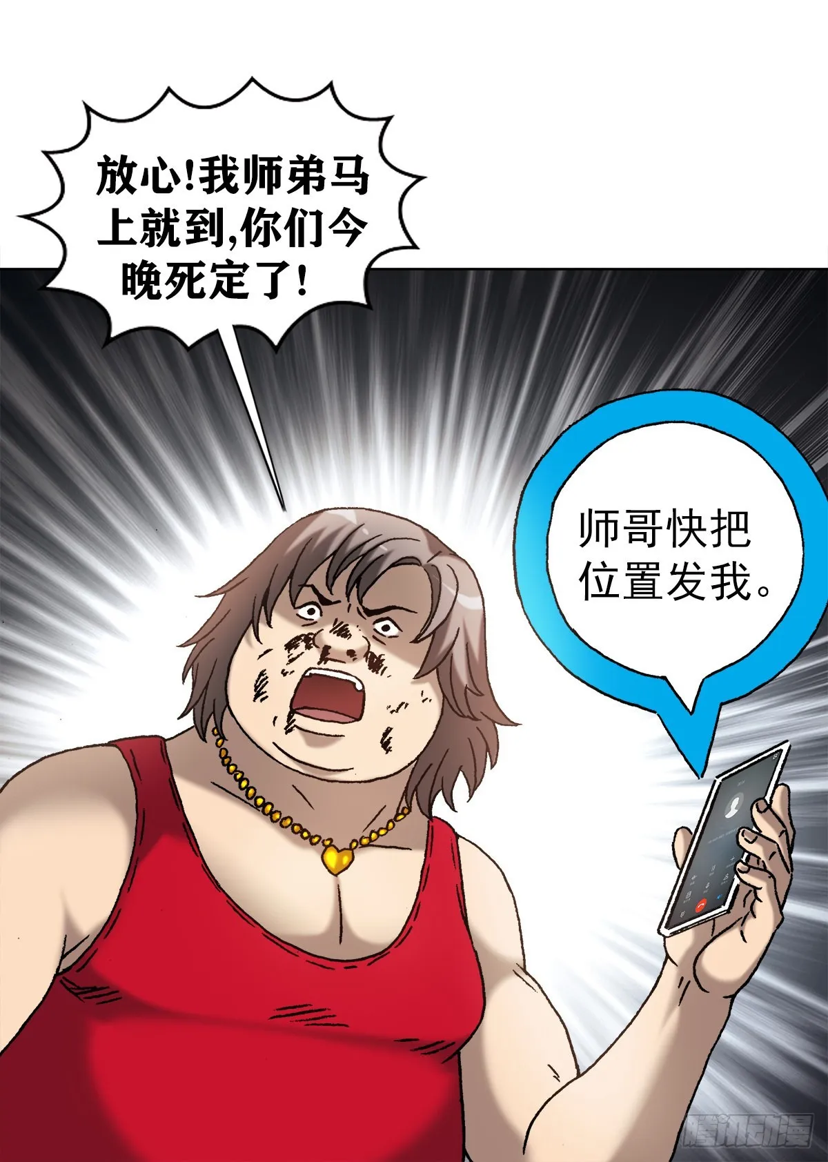 1380 摇人 第21页