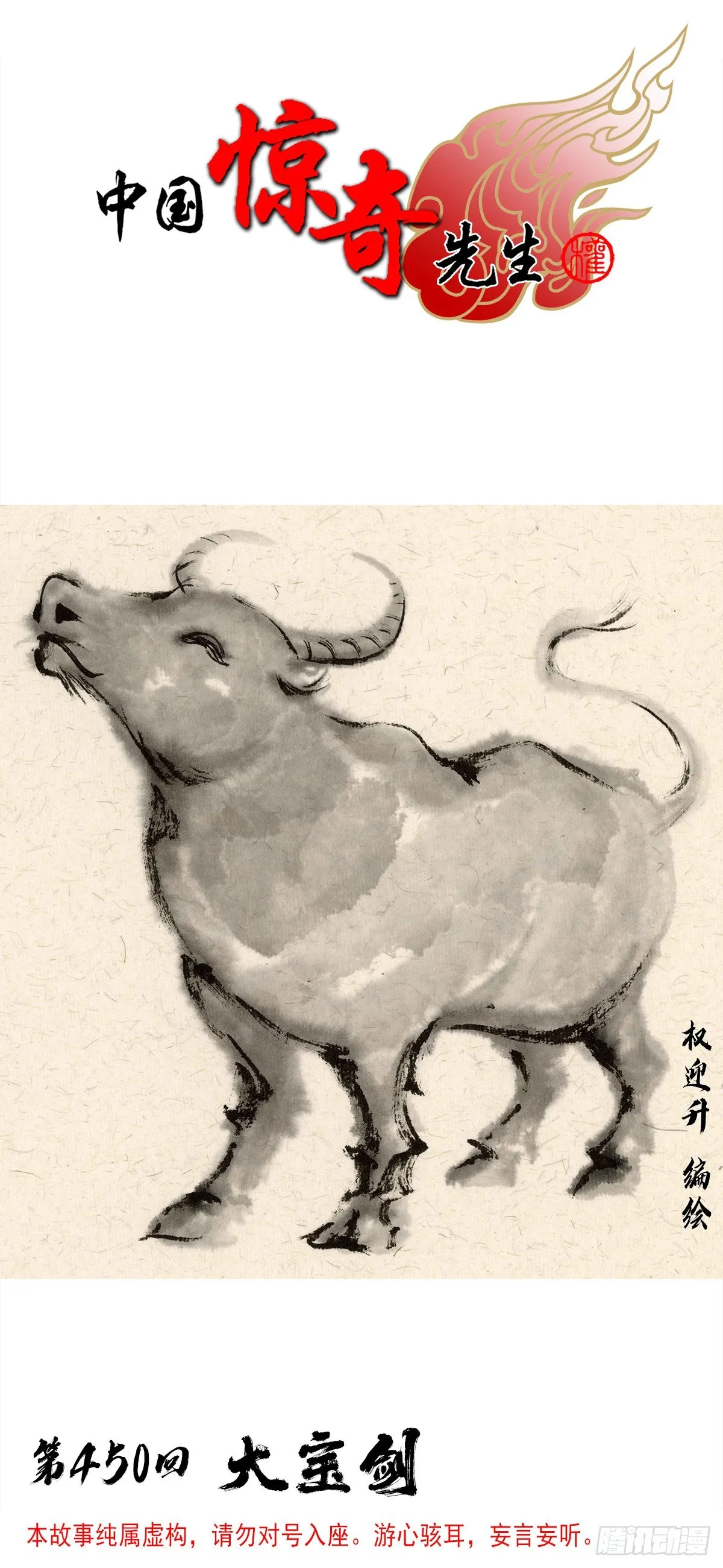 1381 大宝剑 第1页