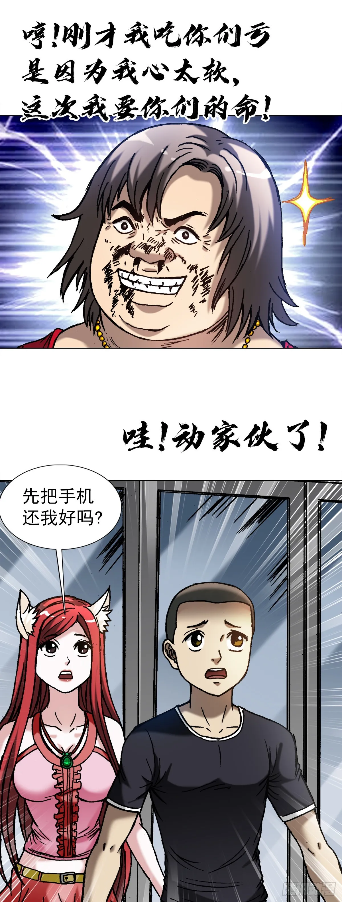 1381 大宝剑 第2页