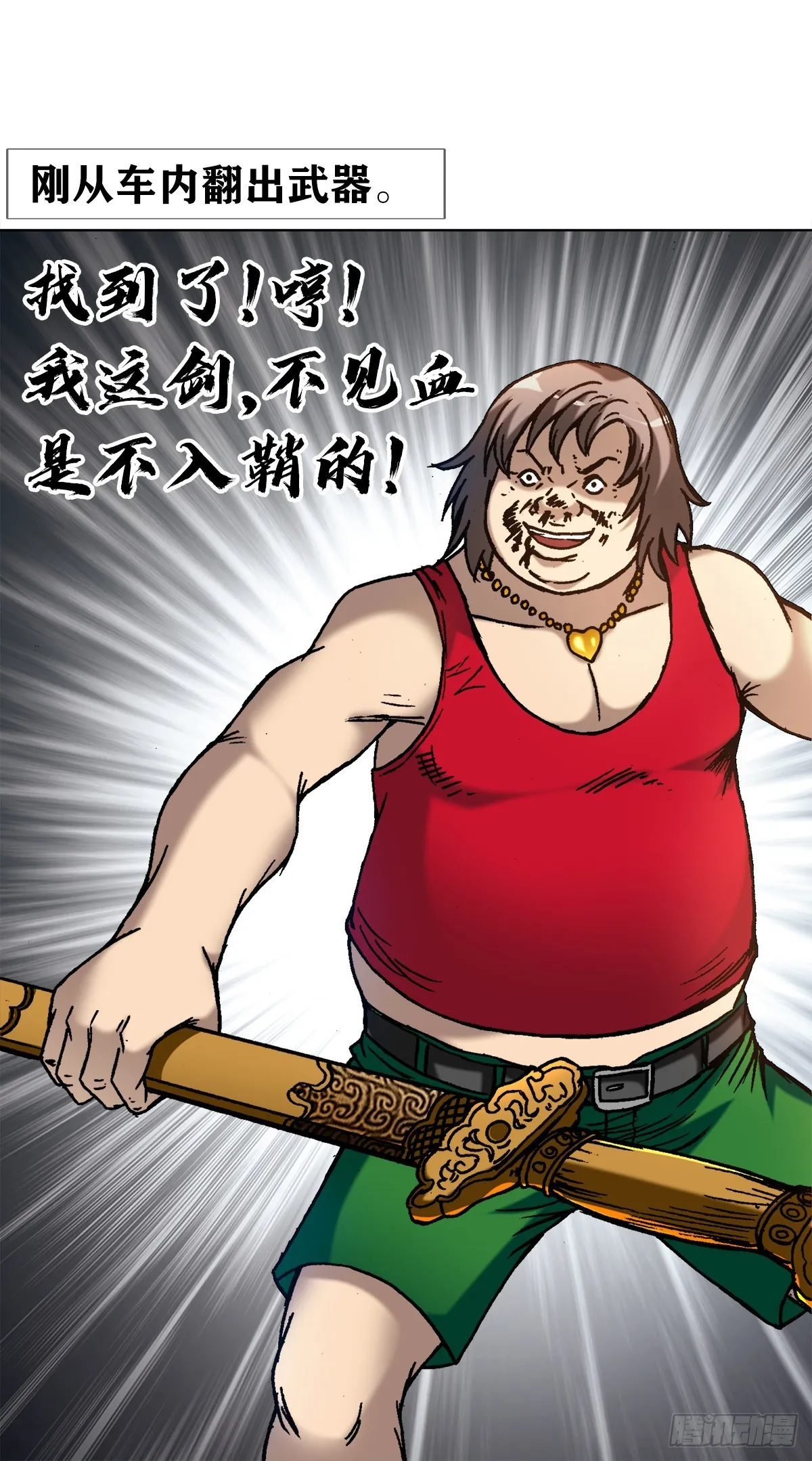1381 大宝剑 第3页