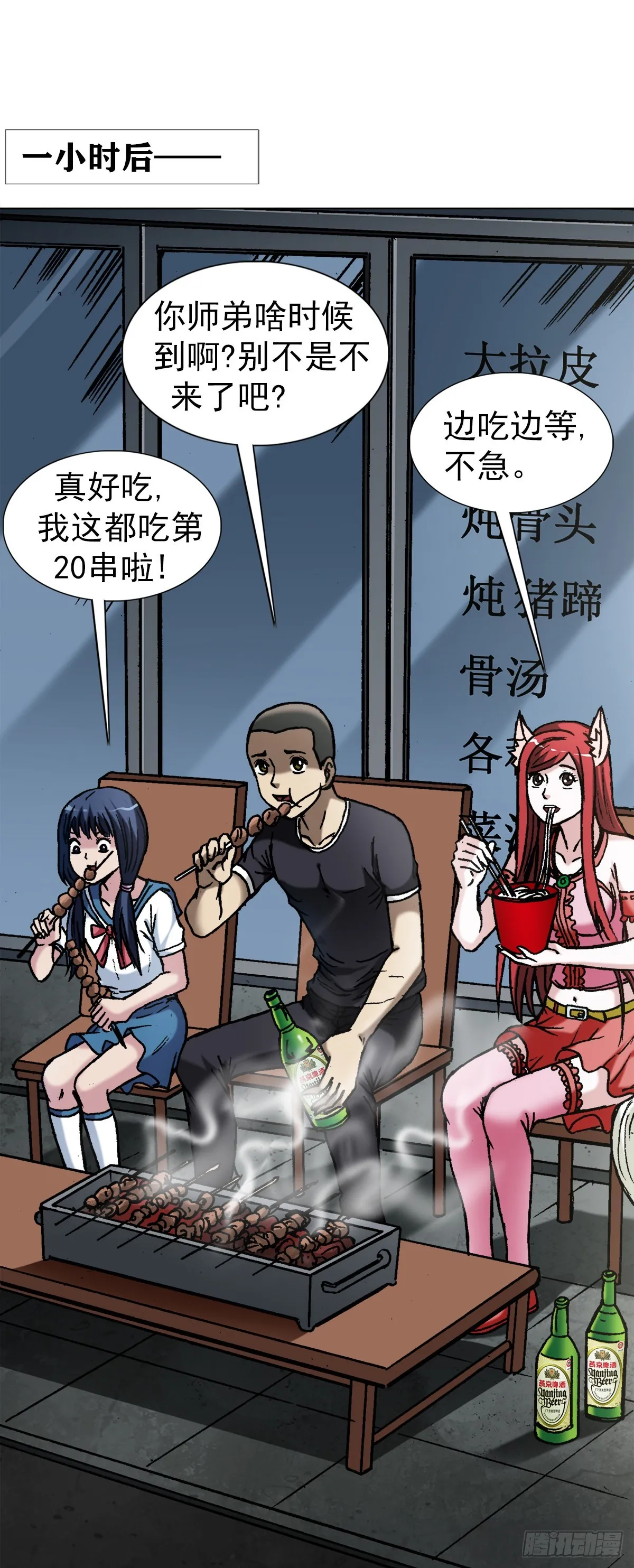 1381 大宝剑 第5页