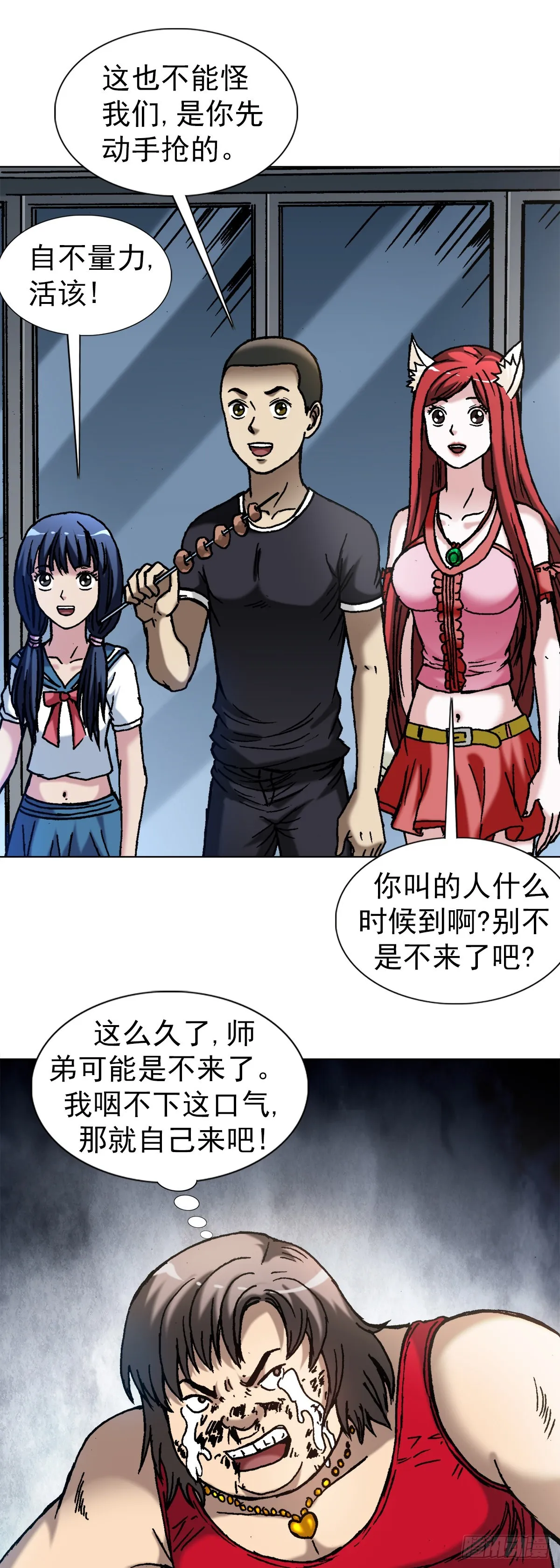 1381 大宝剑 第14页