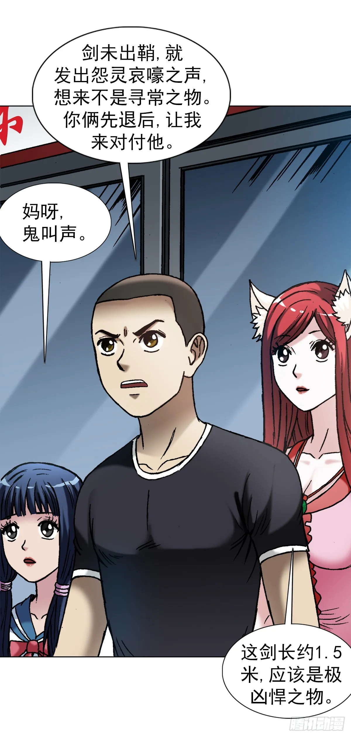 1381 大宝剑 第17页