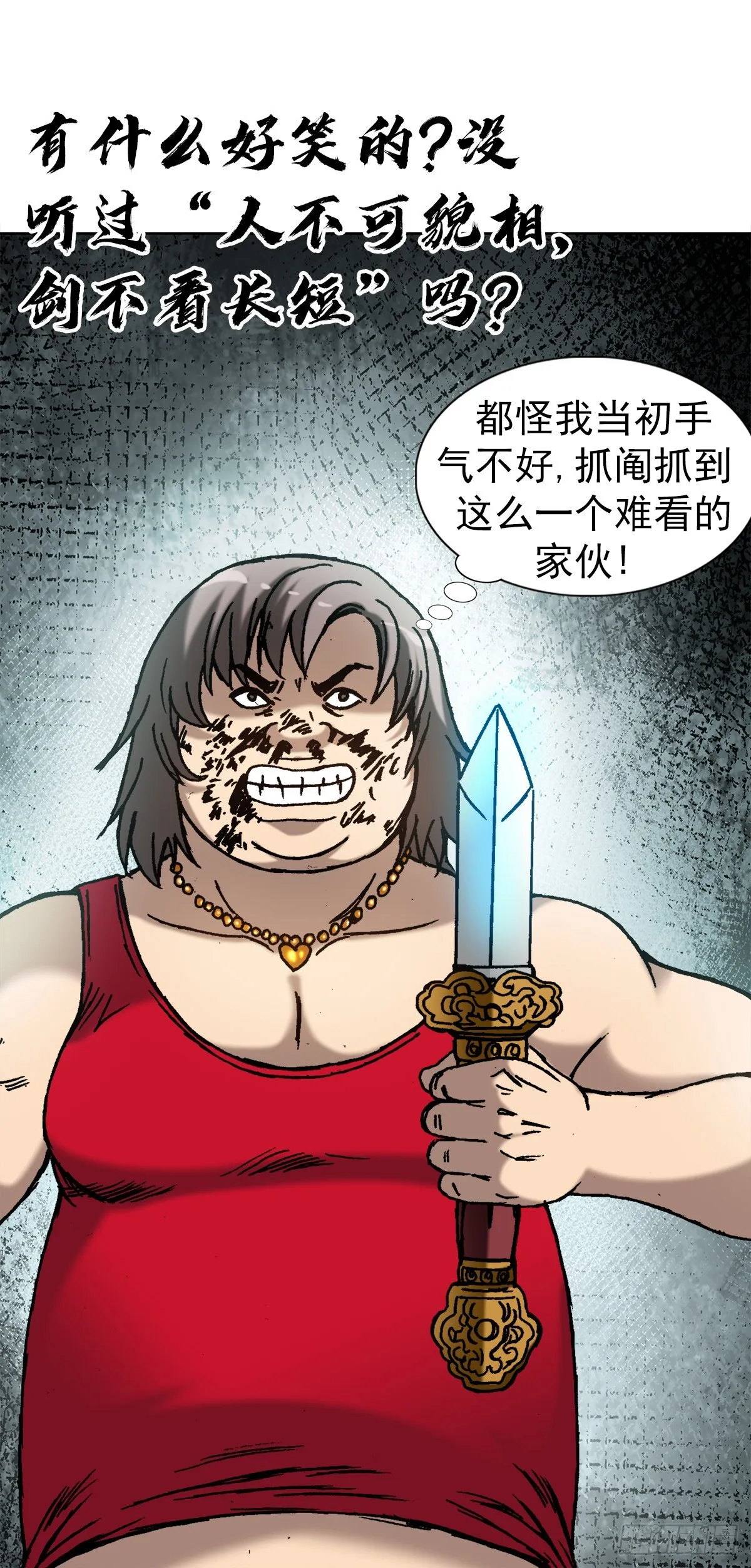 1382 幽灵岛 第3页