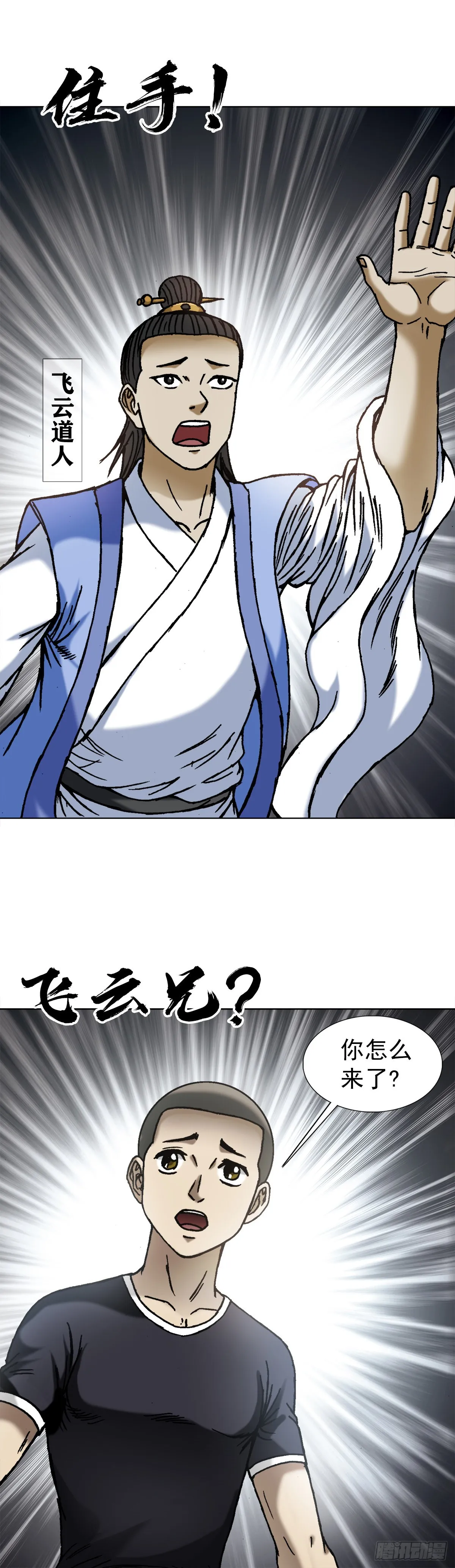 1382 幽灵岛 第5页