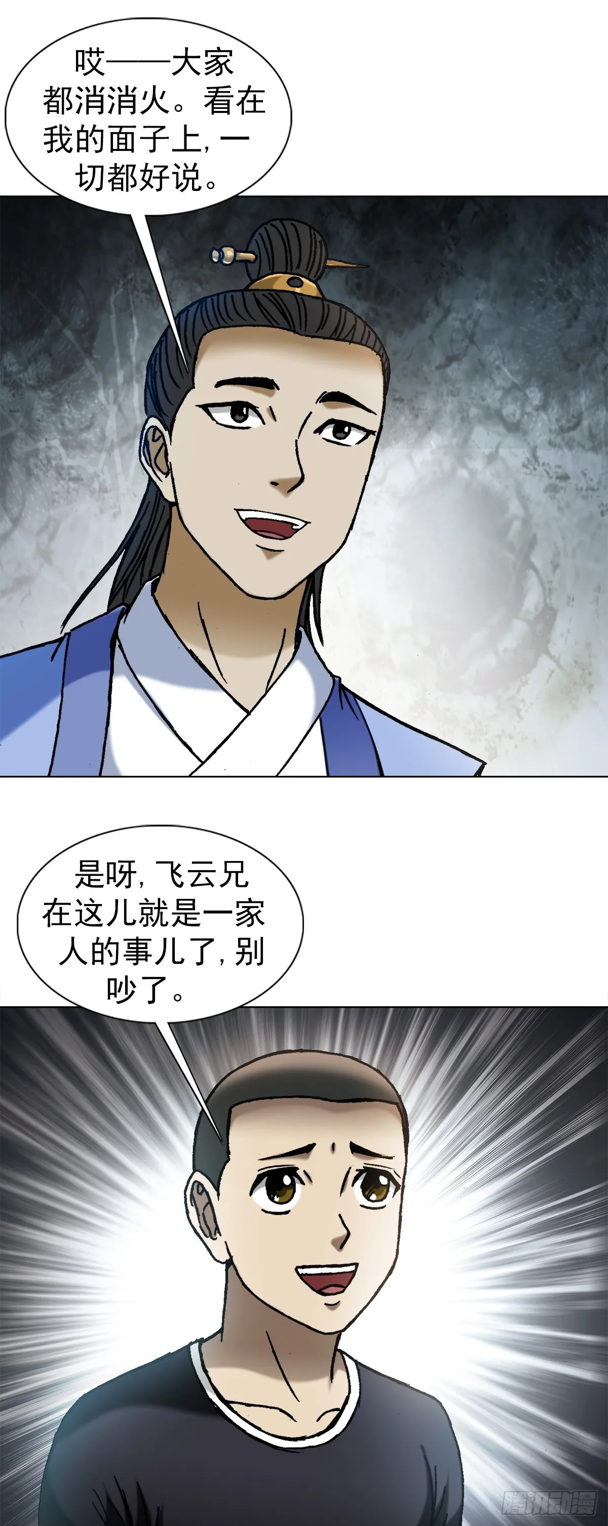 1382 幽灵岛 第8页