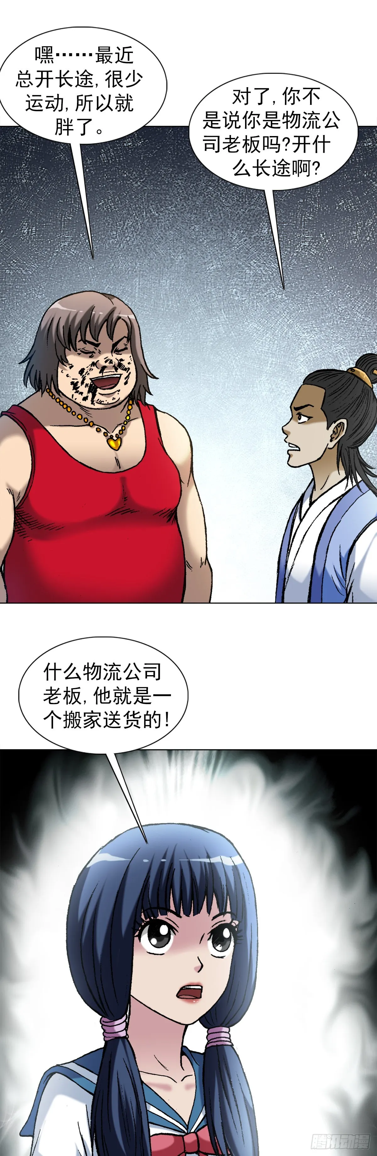 1382 幽灵岛 第10页