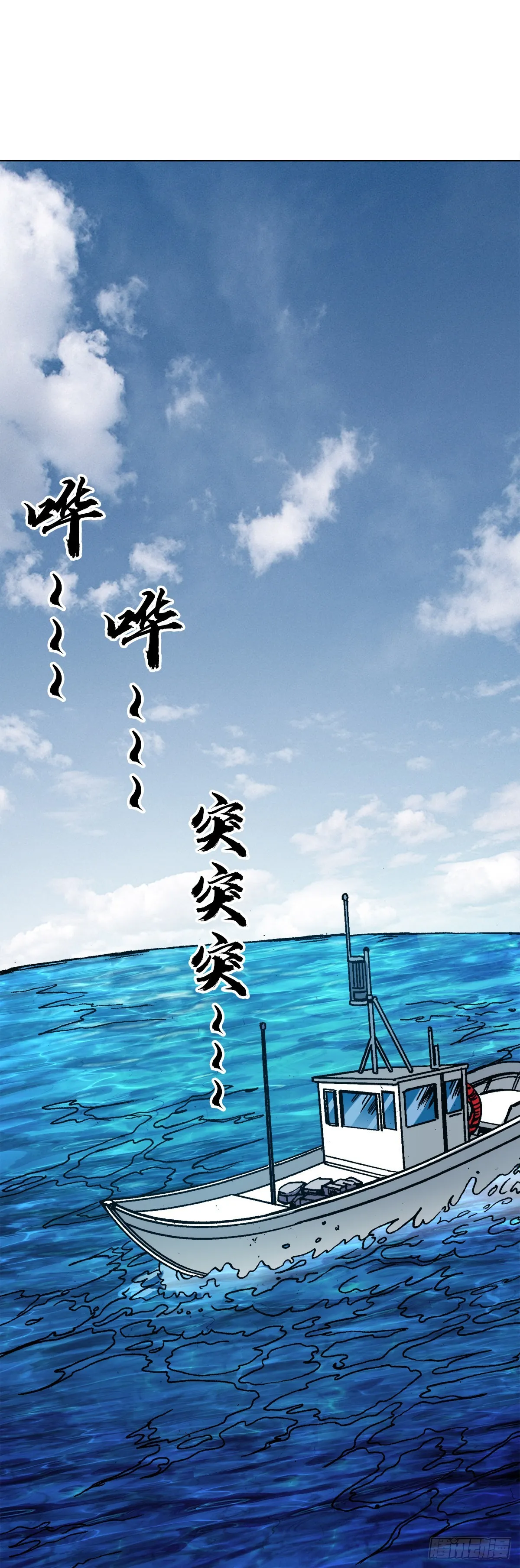 1382 幽灵岛 第12页