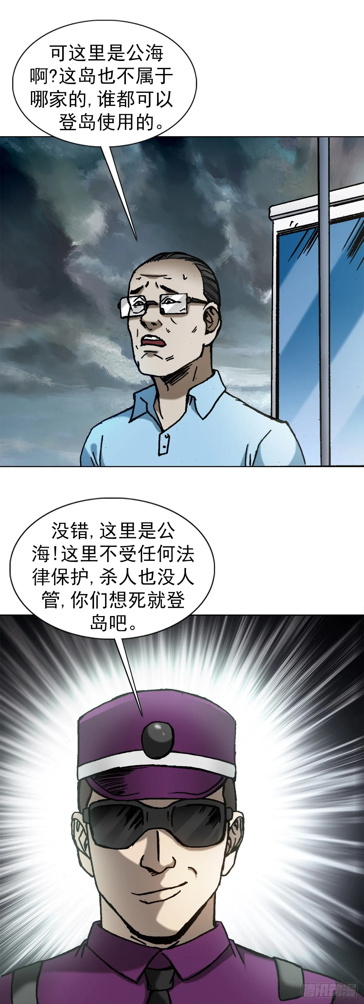 1383 探险 第2页