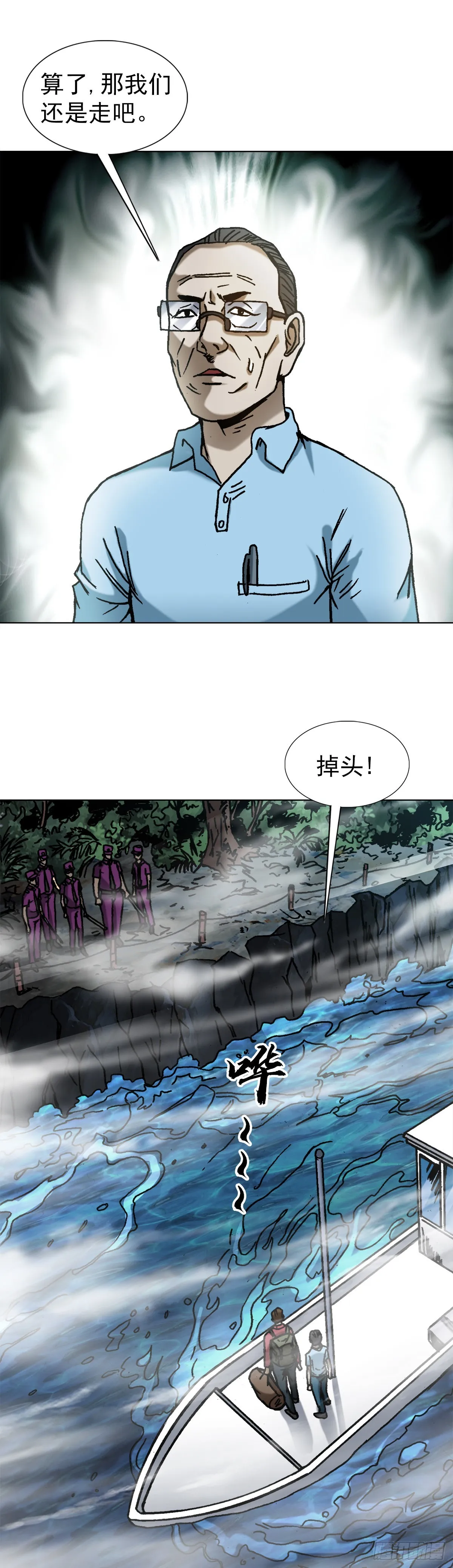1383 探险 第3页