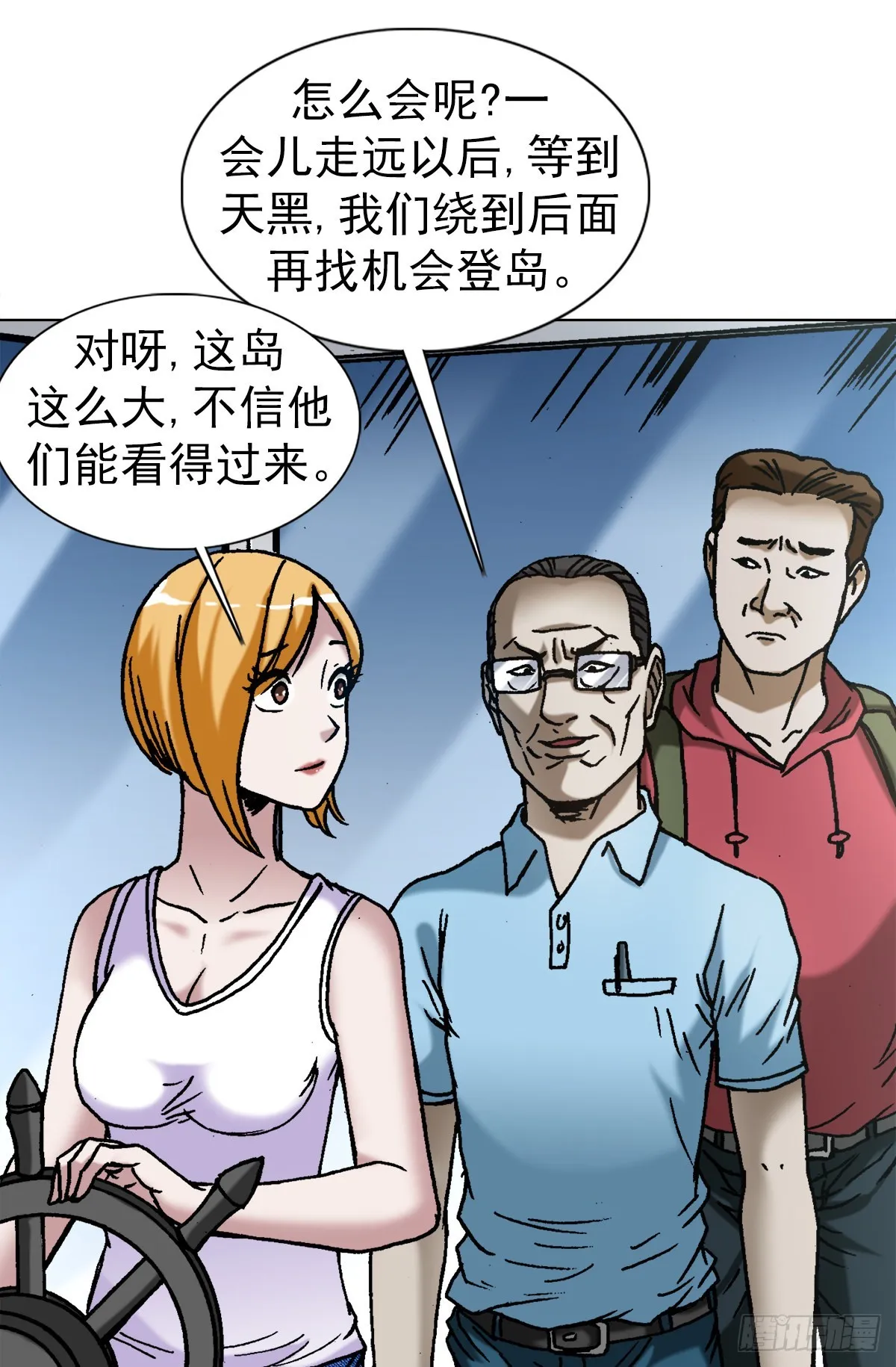 1383 探险 第5页