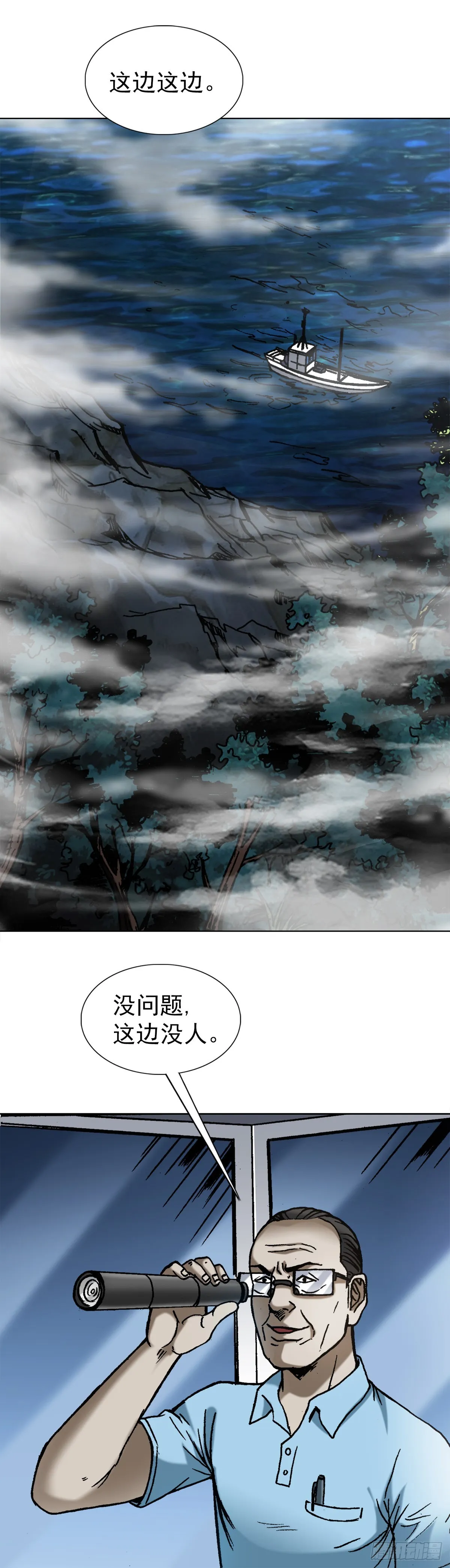 1383 探险 第6页
