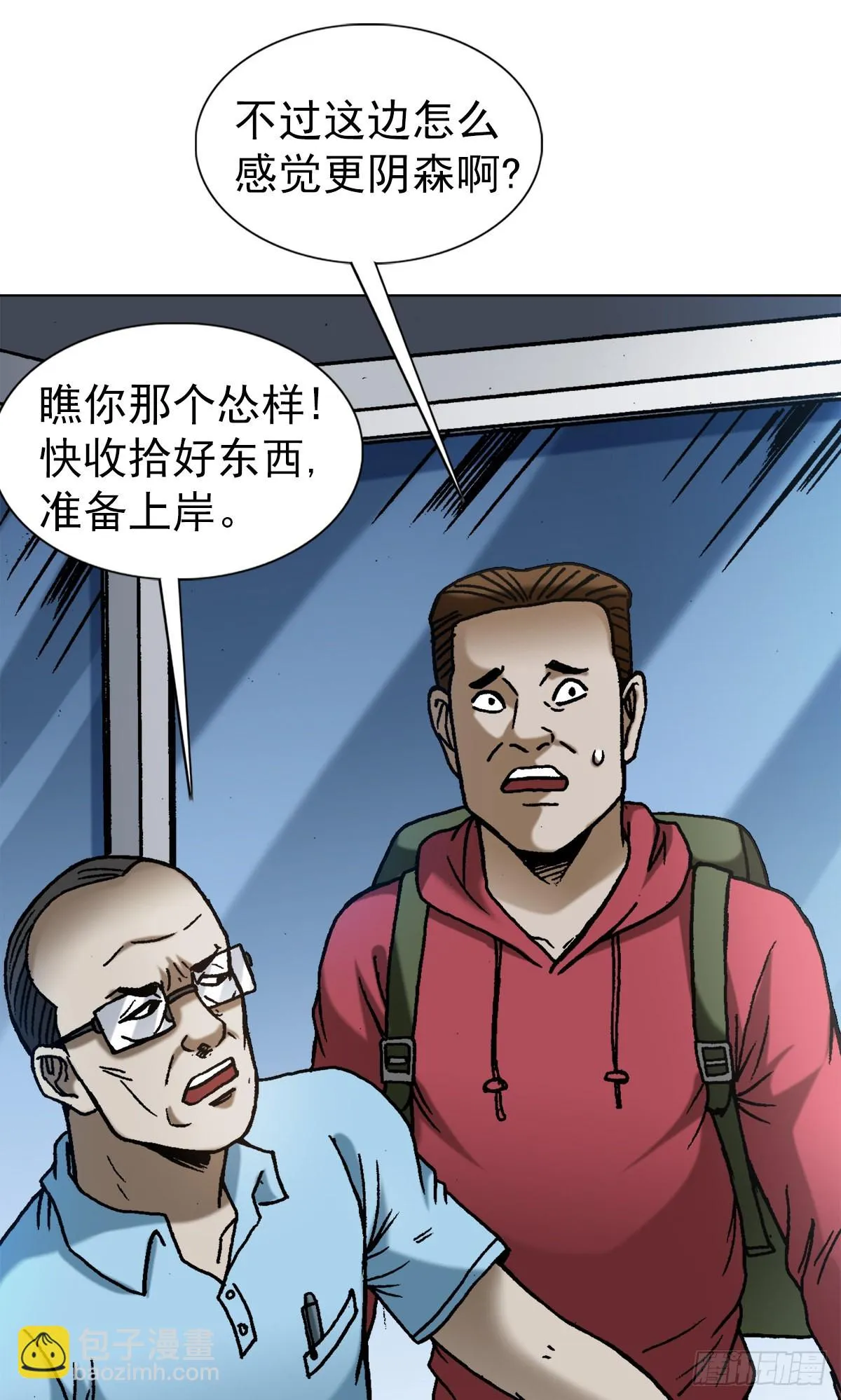 1383 探险 第7页