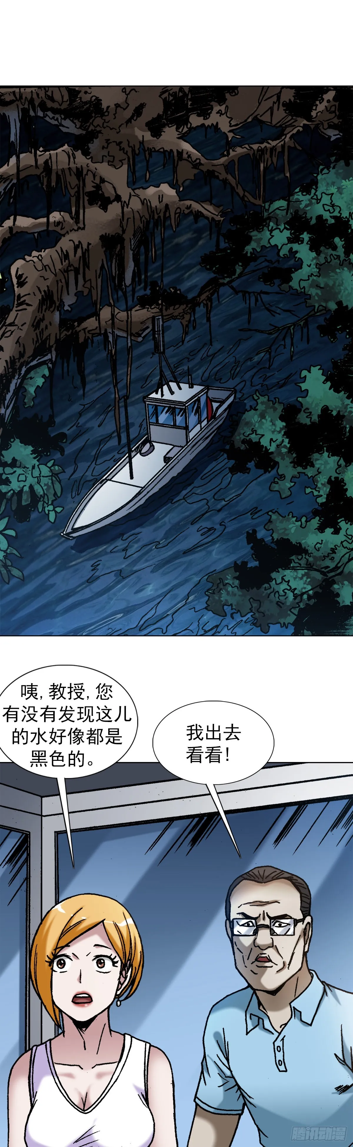 1383 探险 第8页