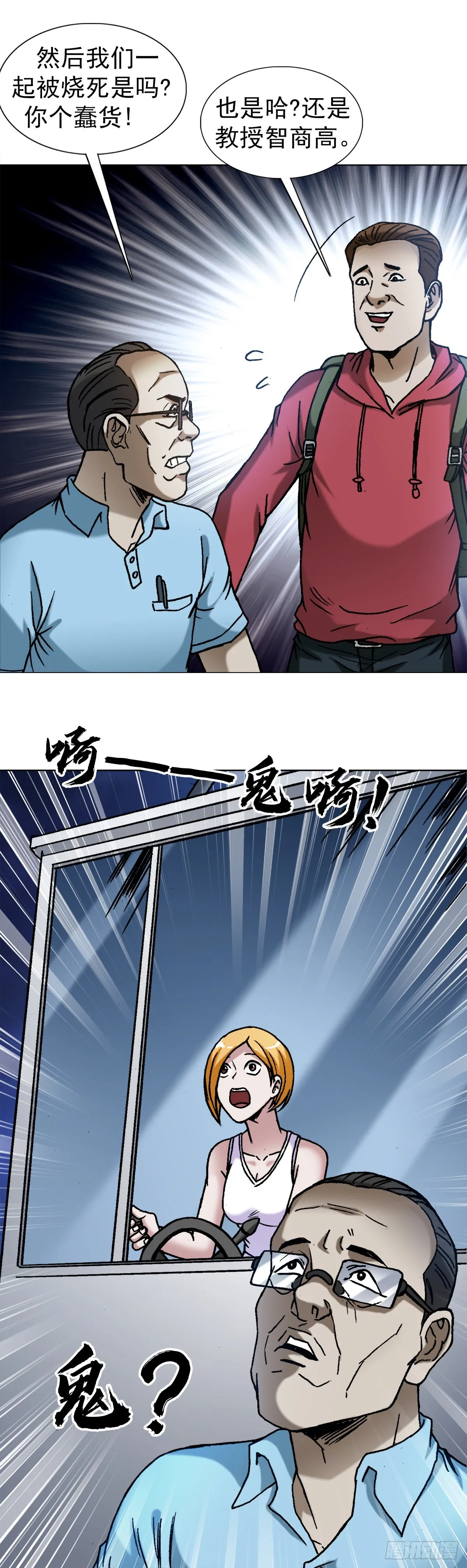 1383 探险 第11页