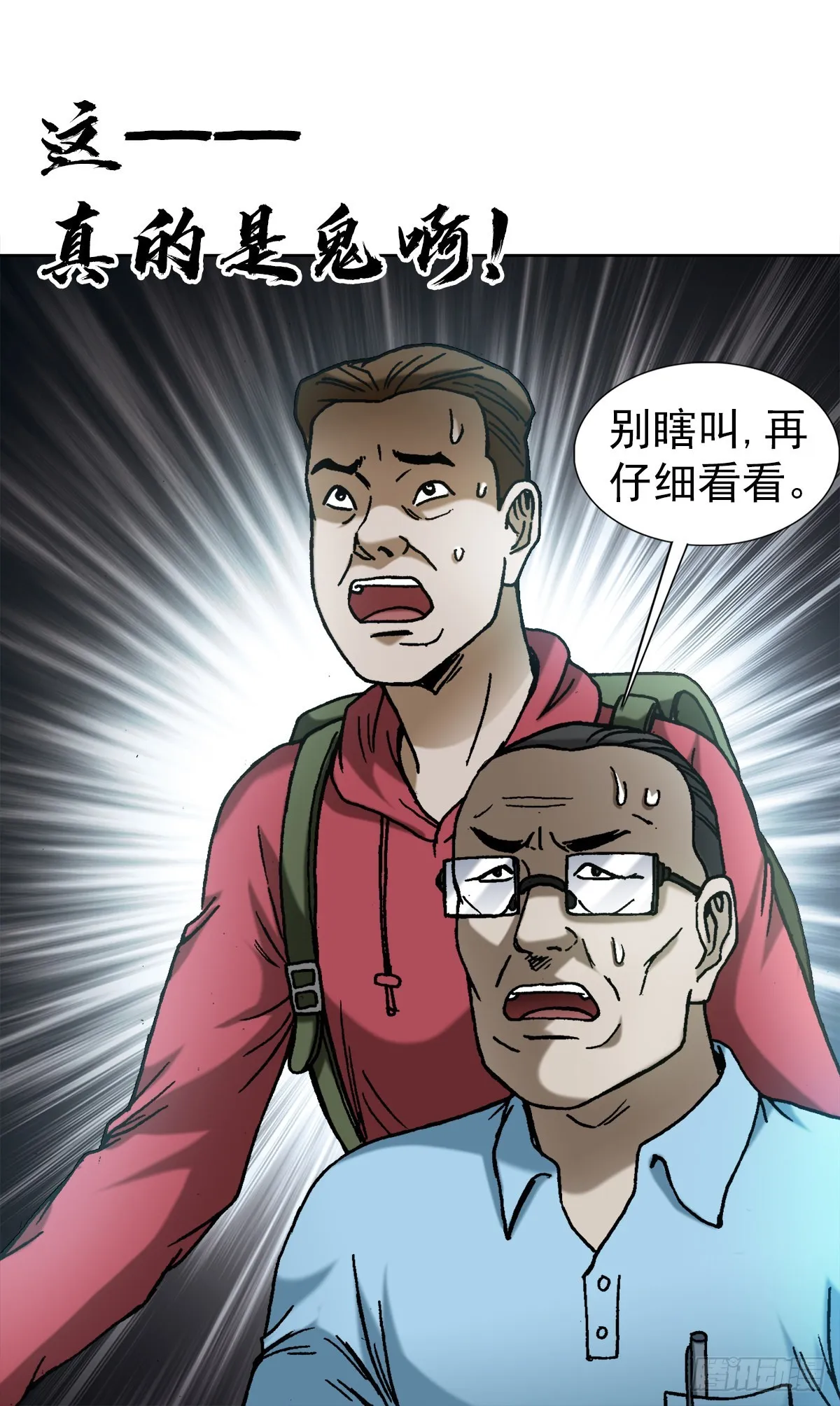 1383 探险 第13页