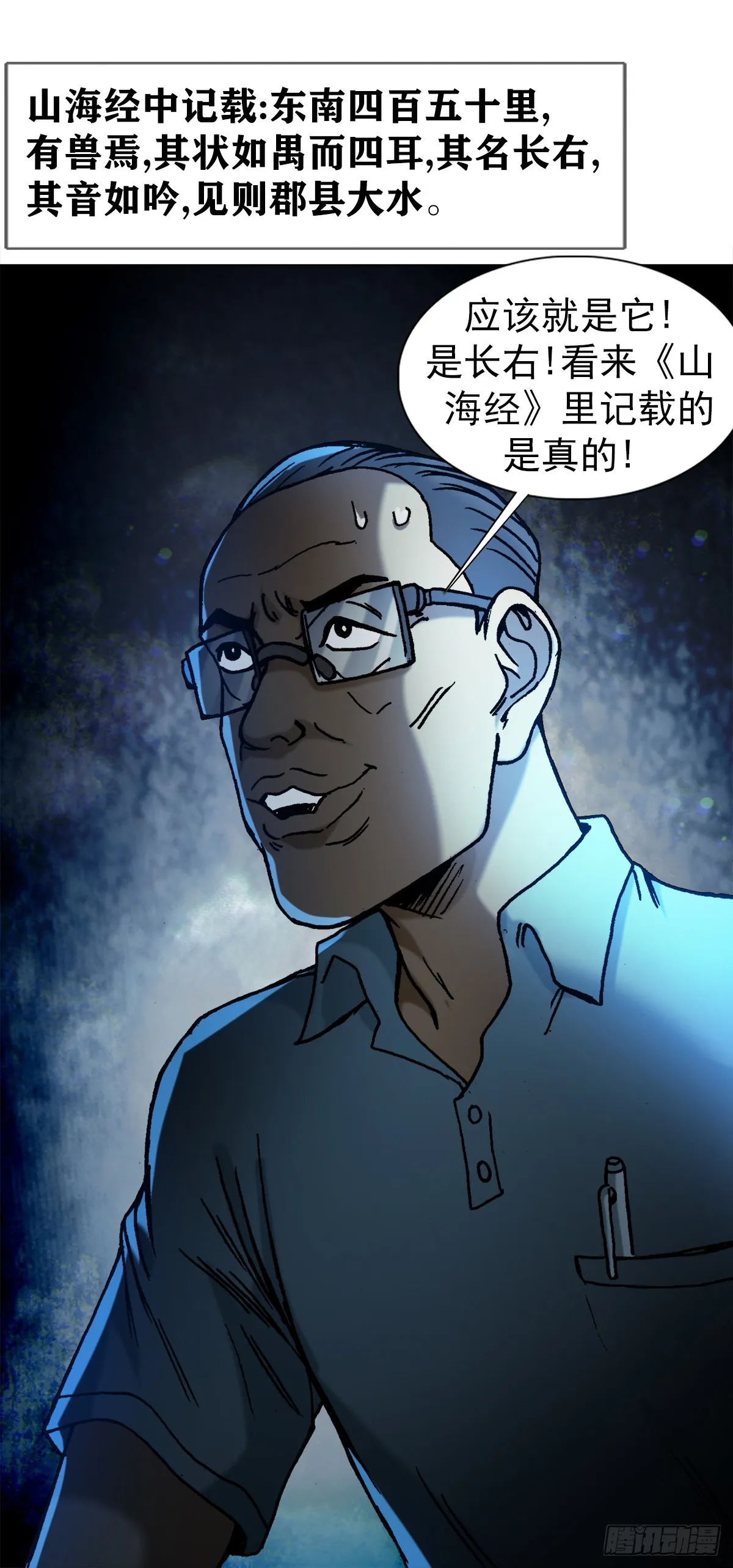 1383 探险 第16页