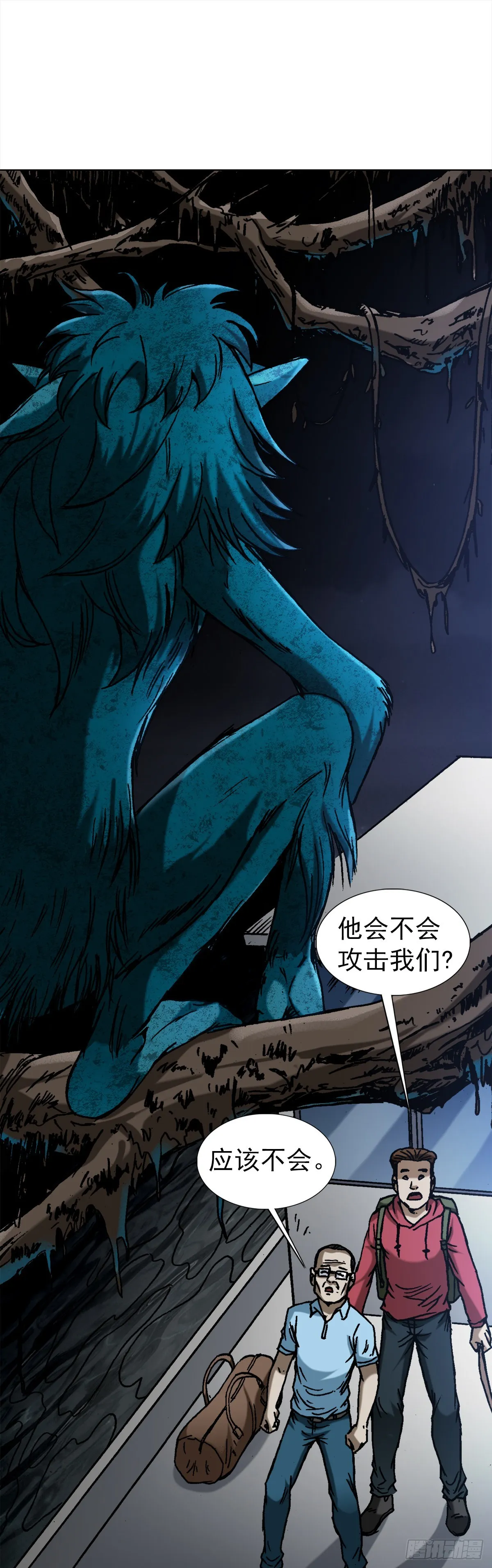 1383 探险 第17页