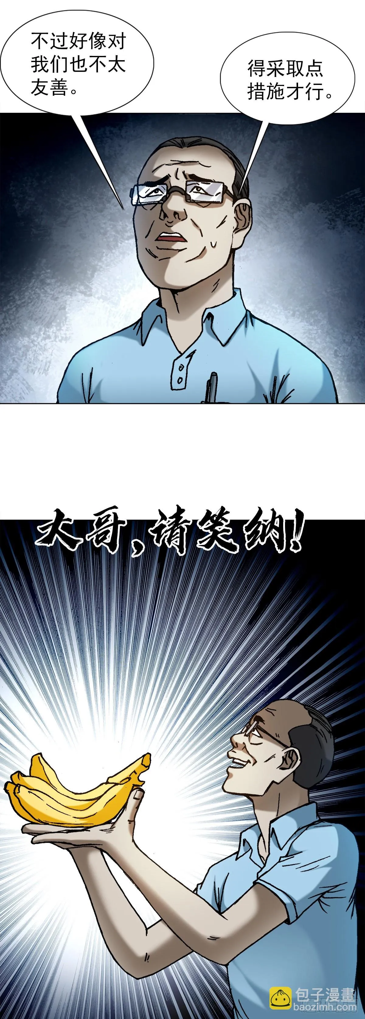 1383 探险 第19页