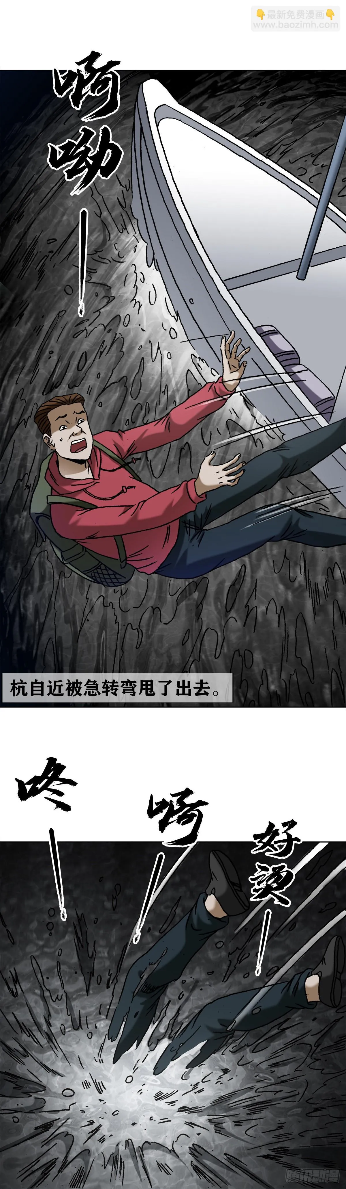1384 水怪长右 第18页