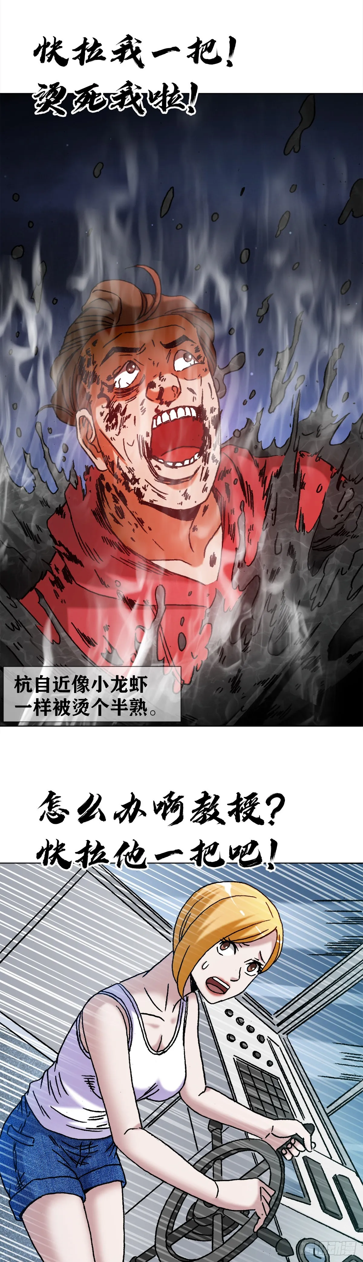 1384 水怪长右 第19页