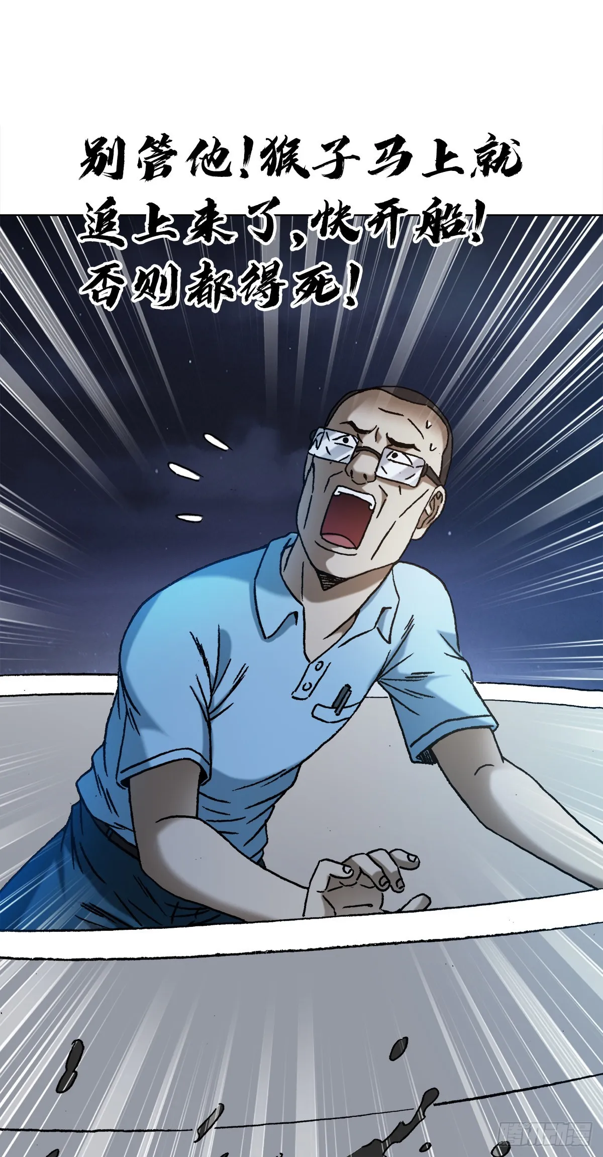 1384 水怪长右 第20页