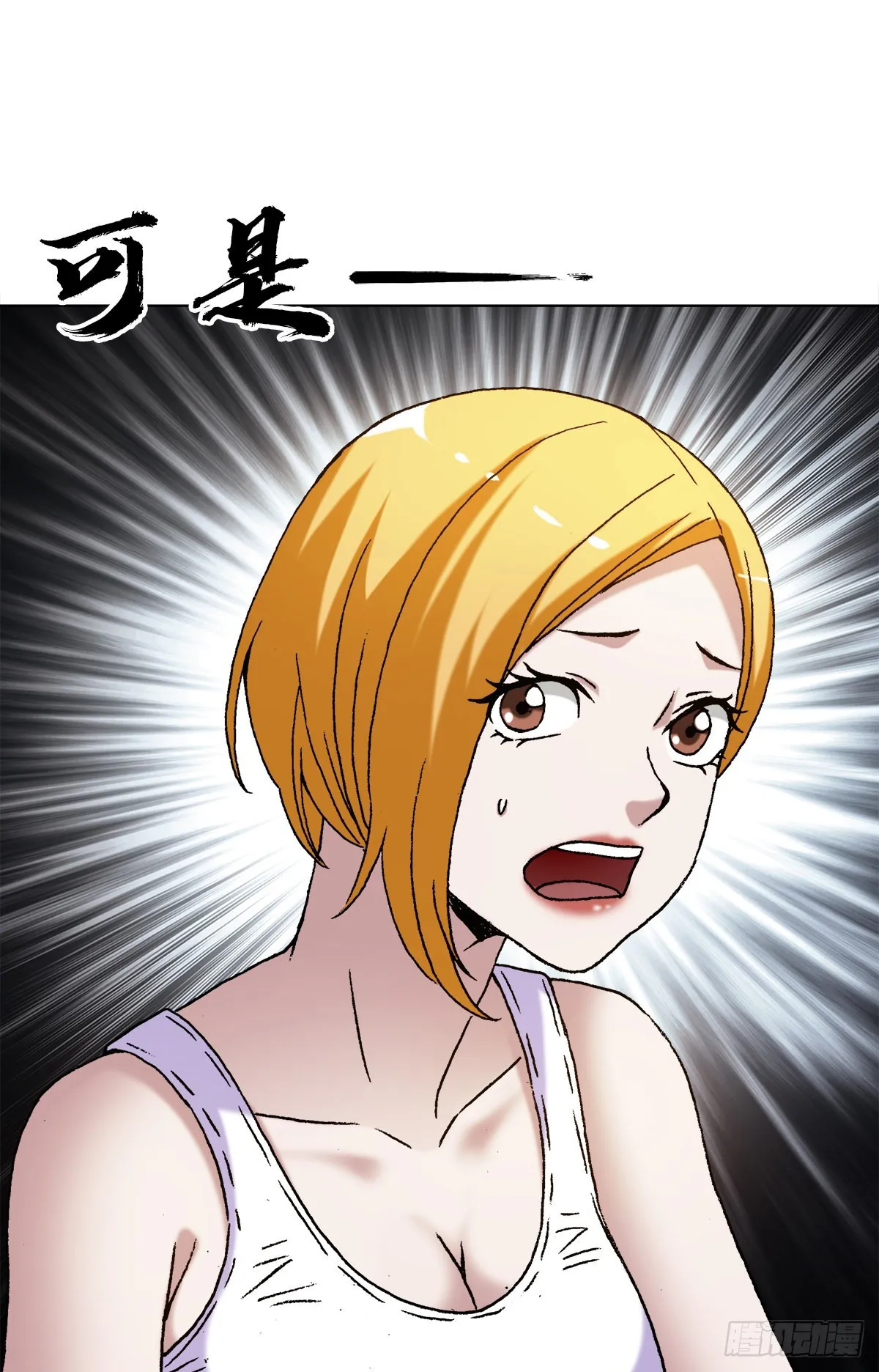 1385 险象环生 第1页