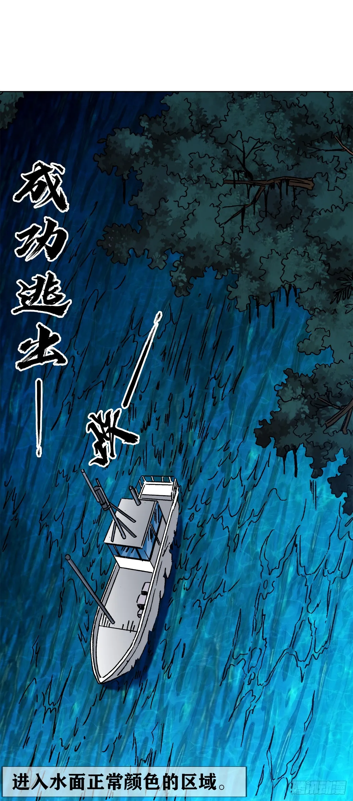 1385 险象环生 第5页