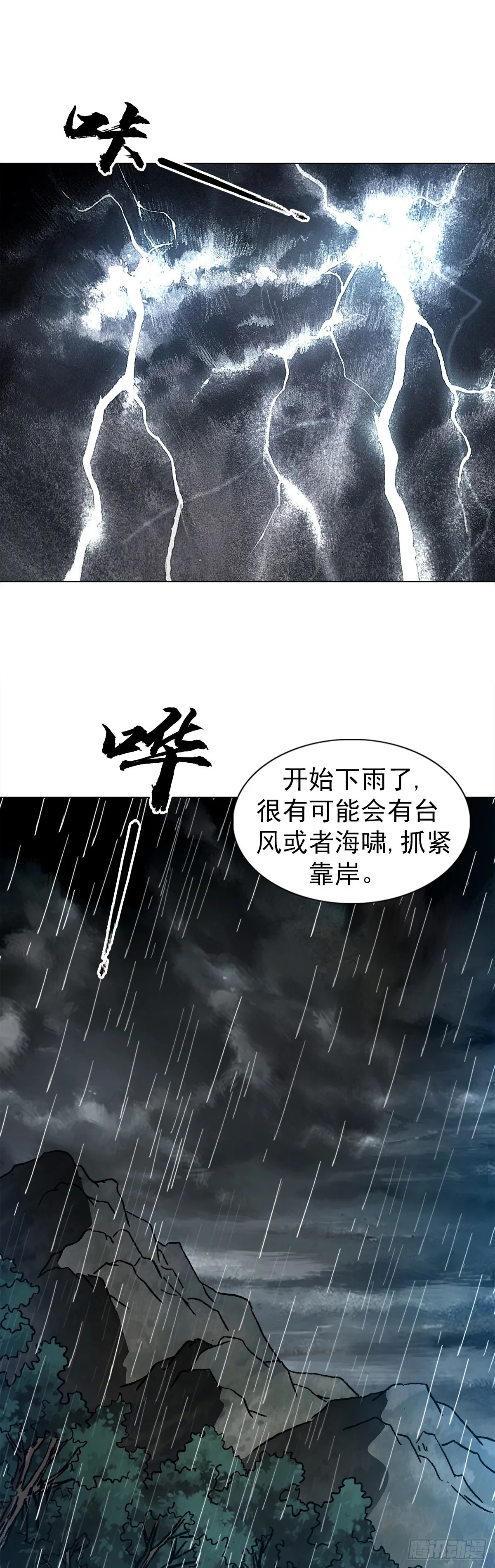 1385 险象环生 第6页