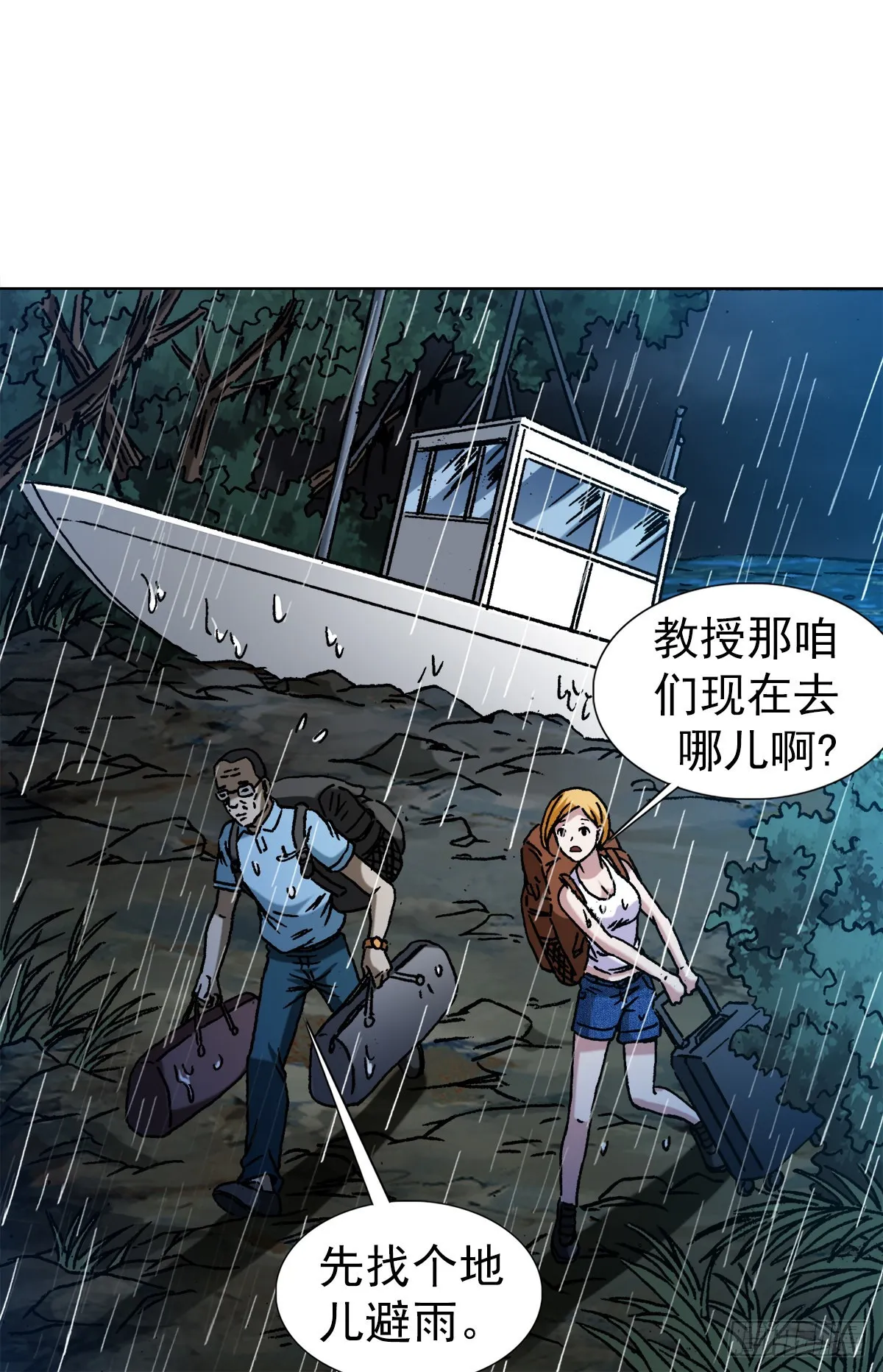 1385 险象环生 第7页