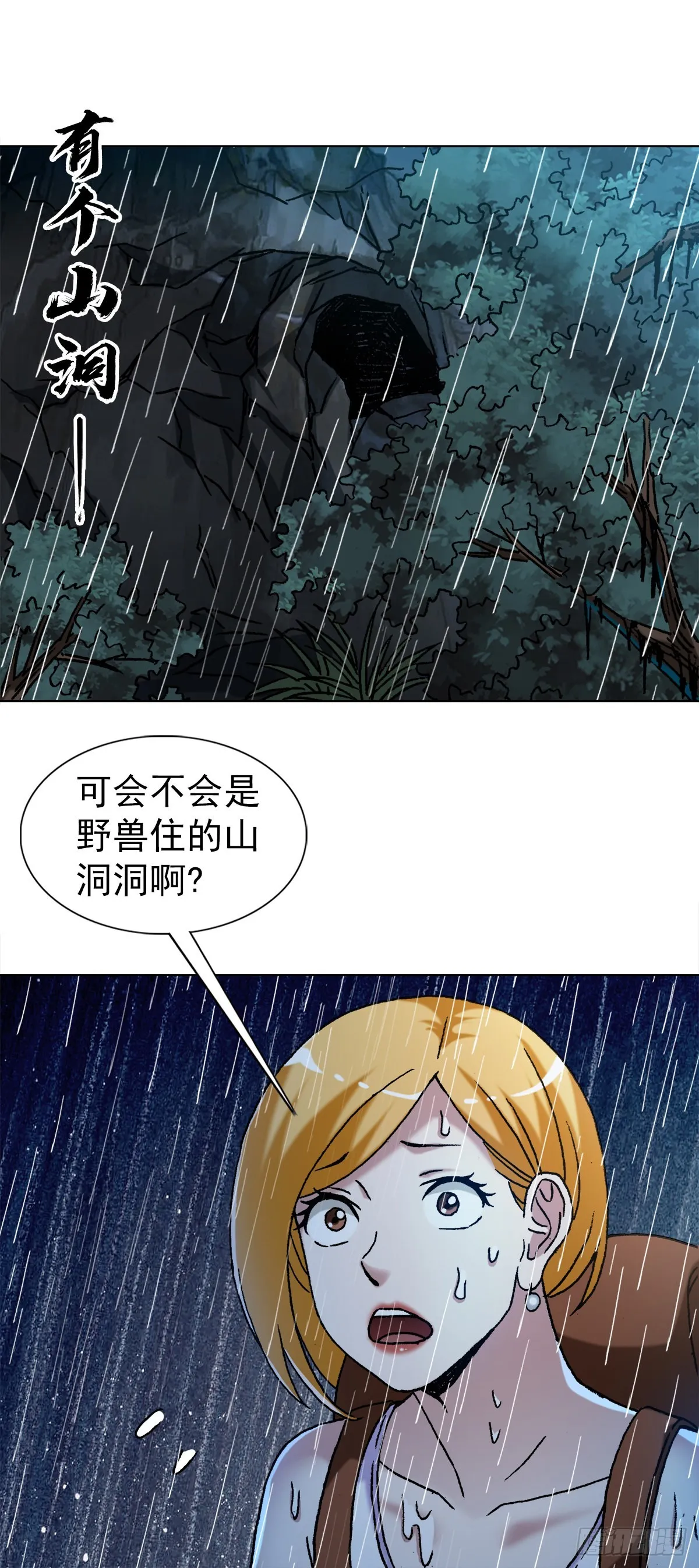 1385 险象环生 第9页