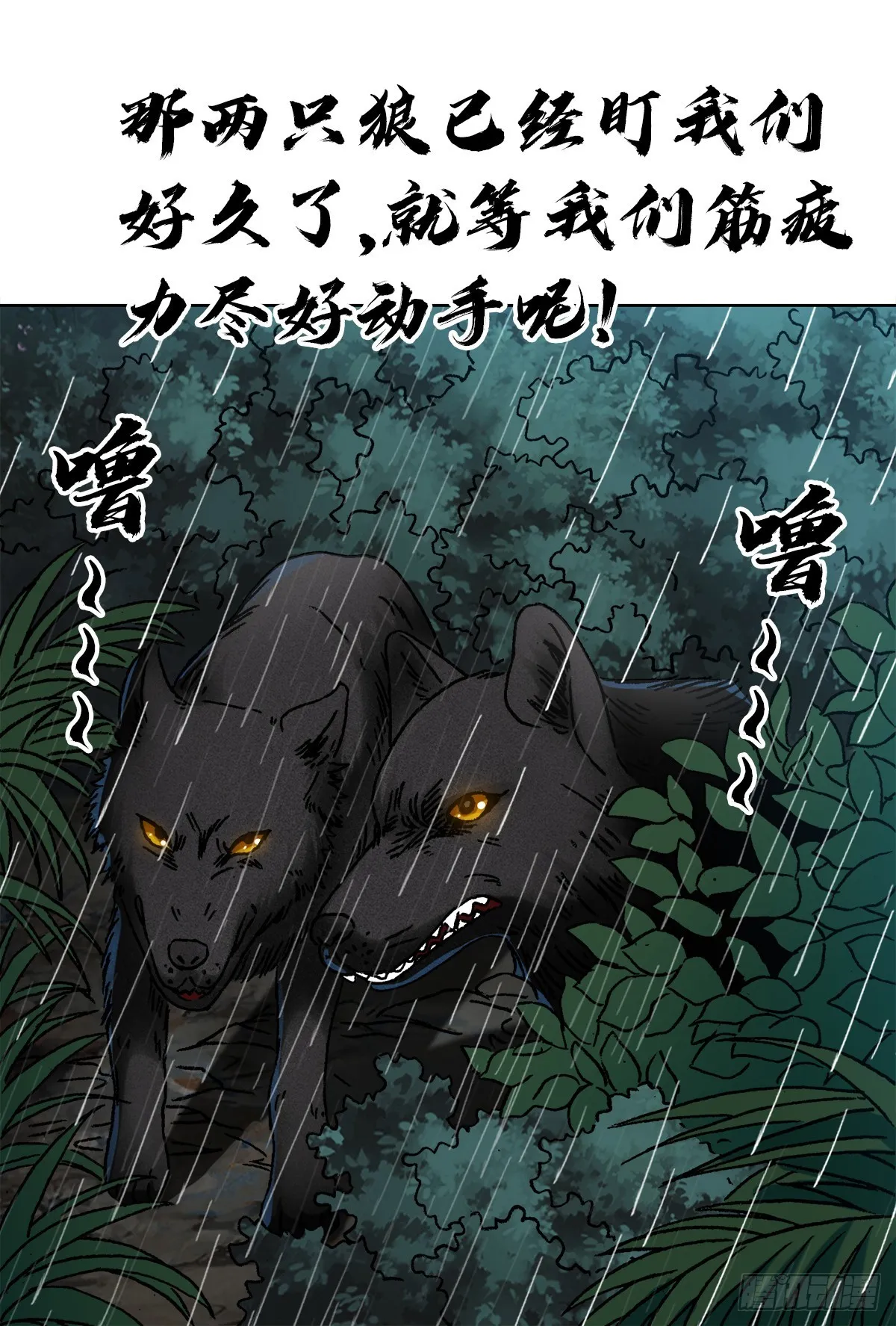 1385 险象环生 第11页