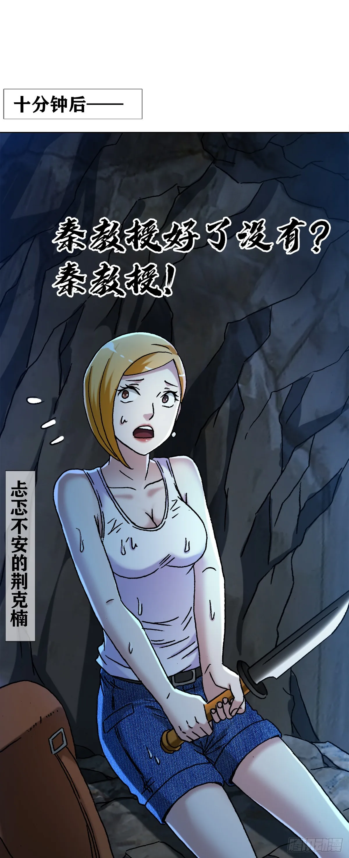 1385 险象环生 第14页