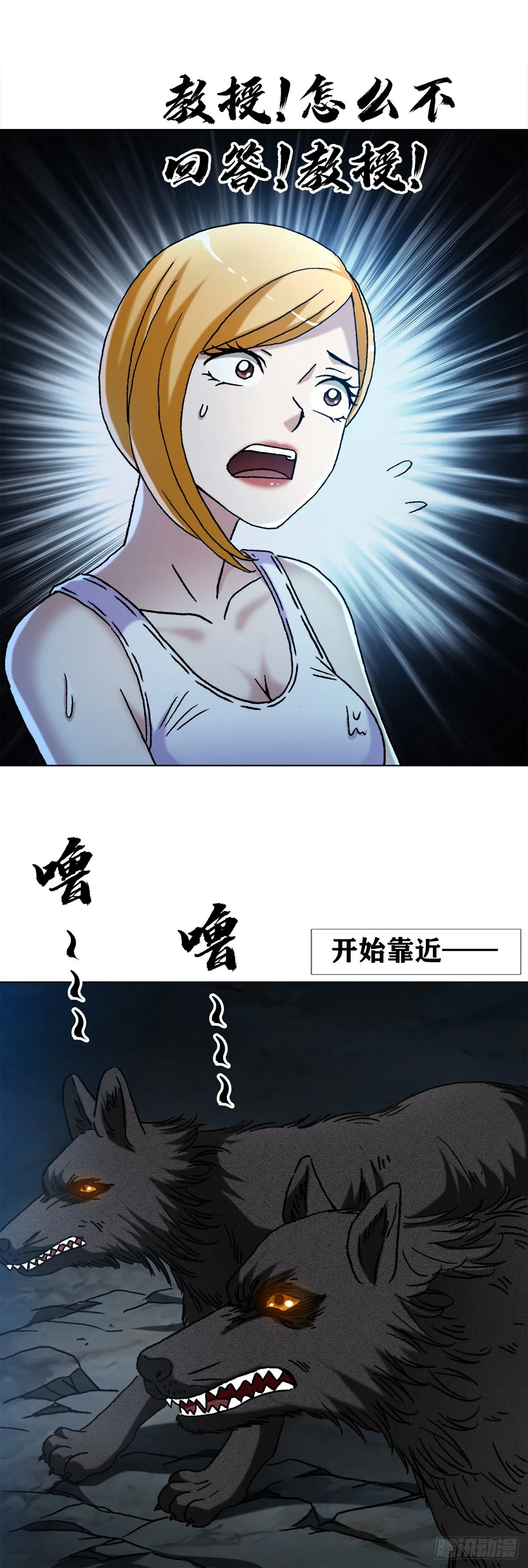 1385 险象环生 第15页