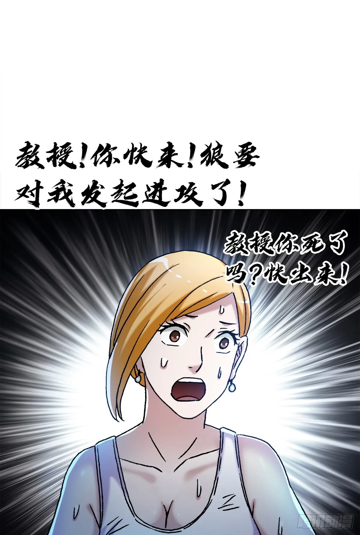 1385 险象环生 第16页