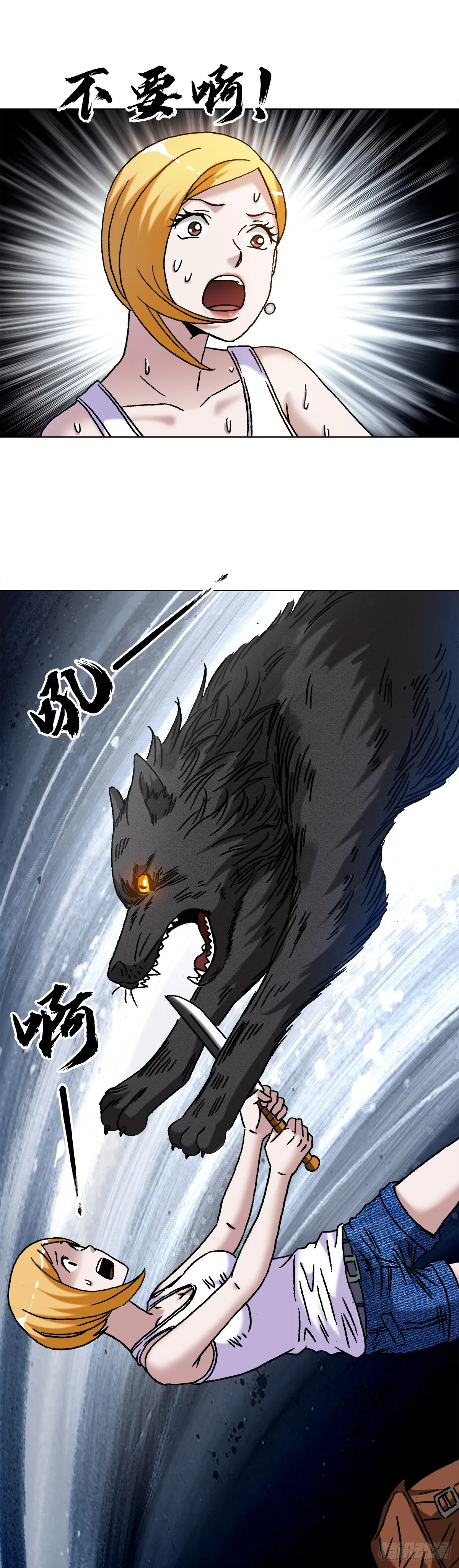 1385 险象环生 第18页