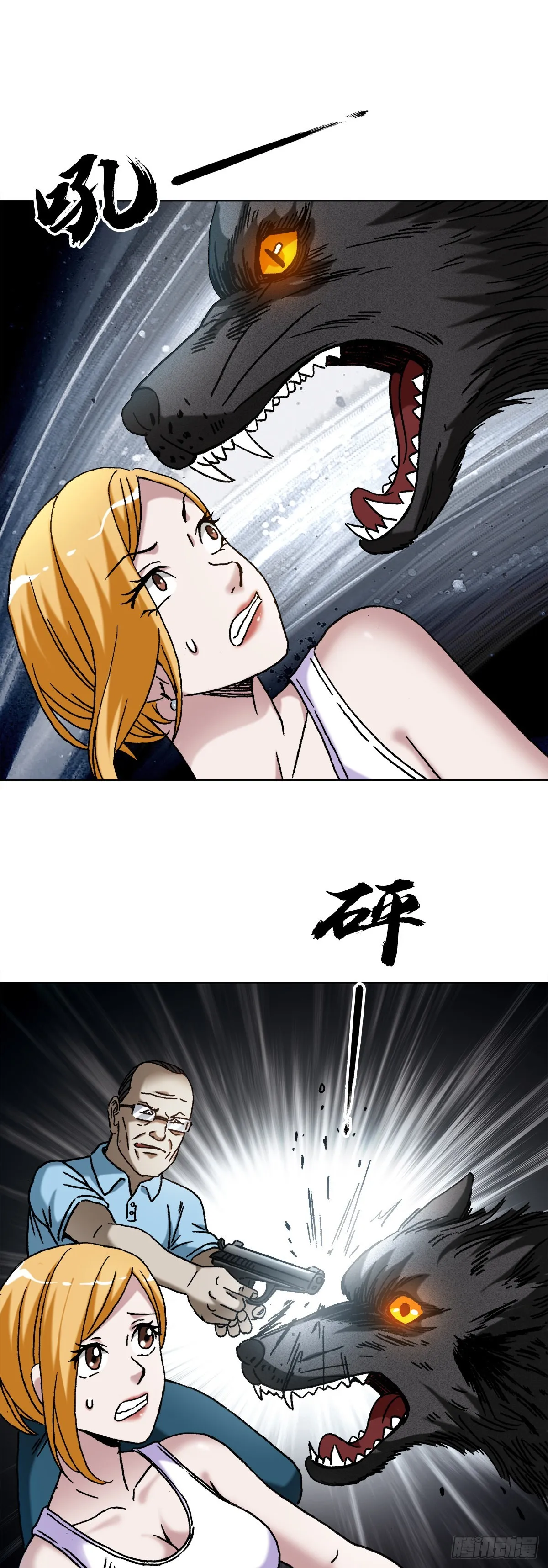 1385 险象环生 第21页