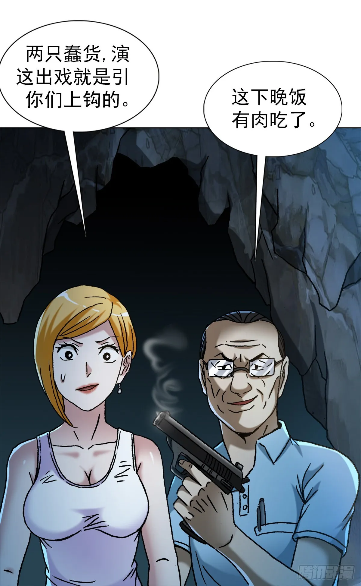 1385 险象环生 第22页