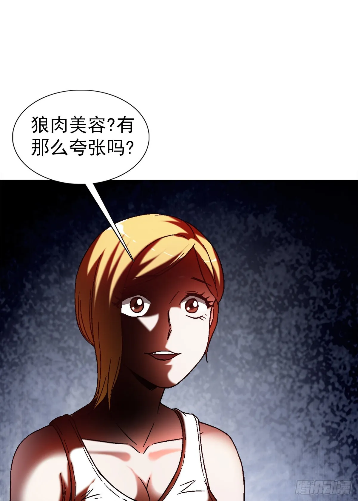 1386 入洞房 第2页