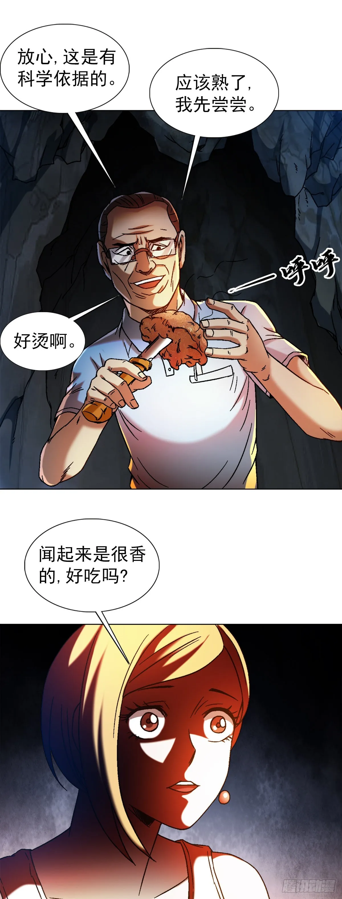 1386 入洞房 第3页