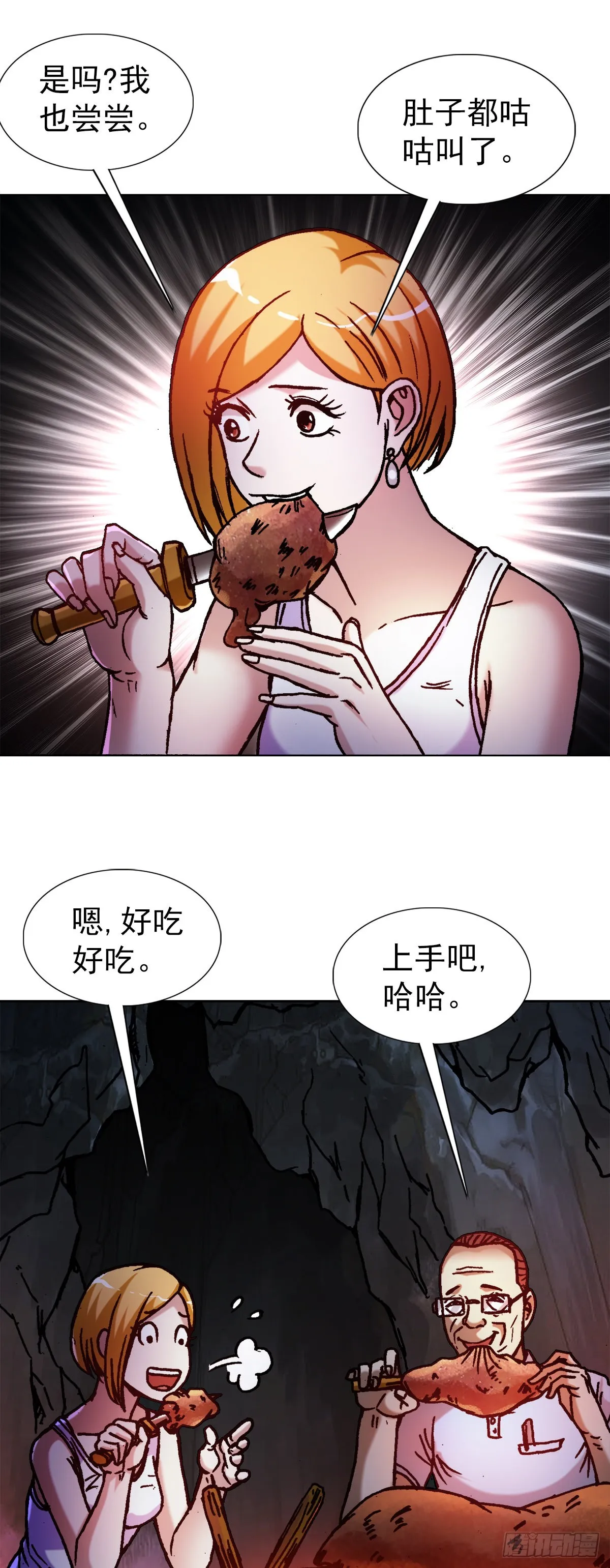 1386 入洞房 第5页