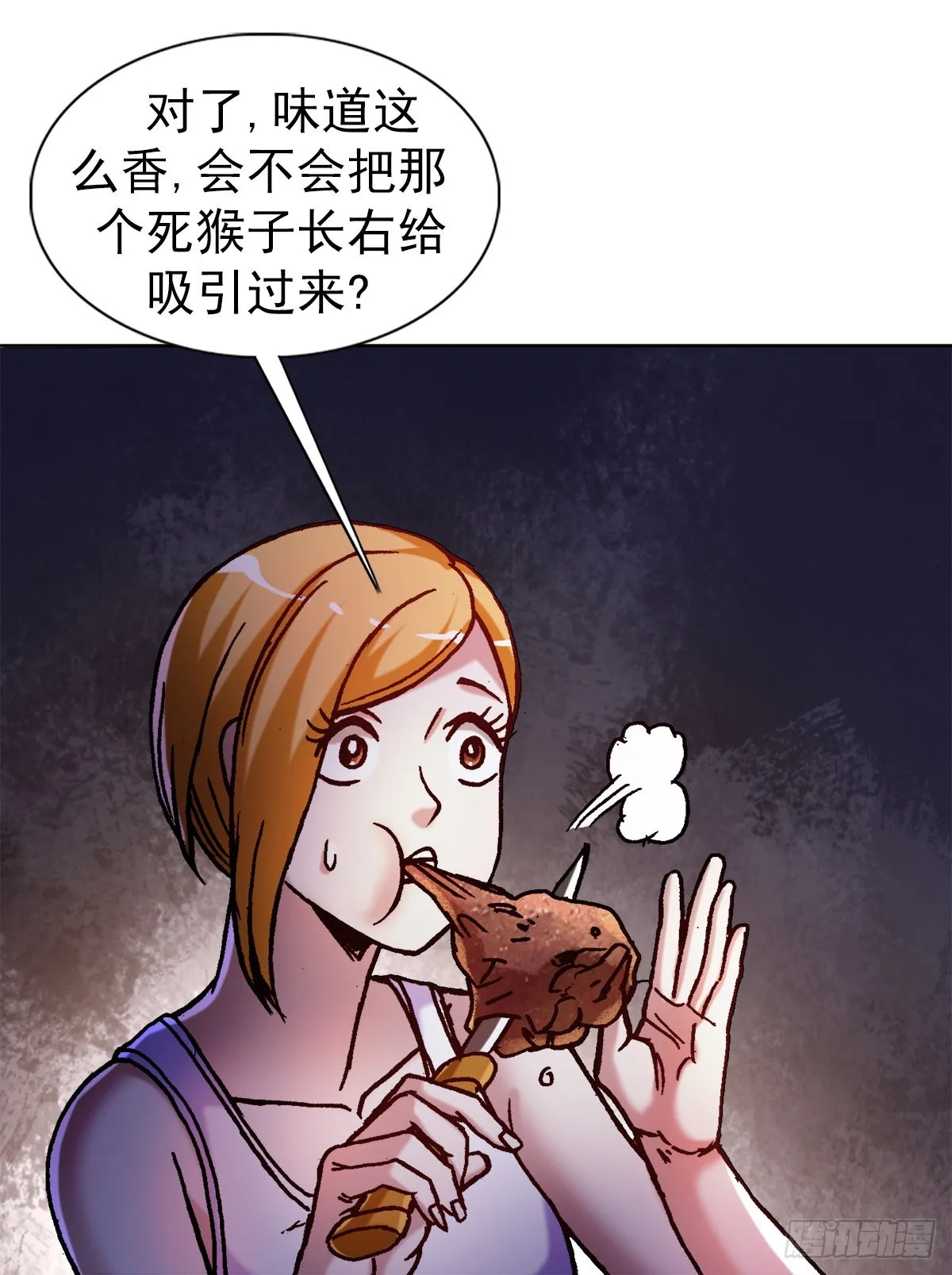 1386 入洞房 第6页
