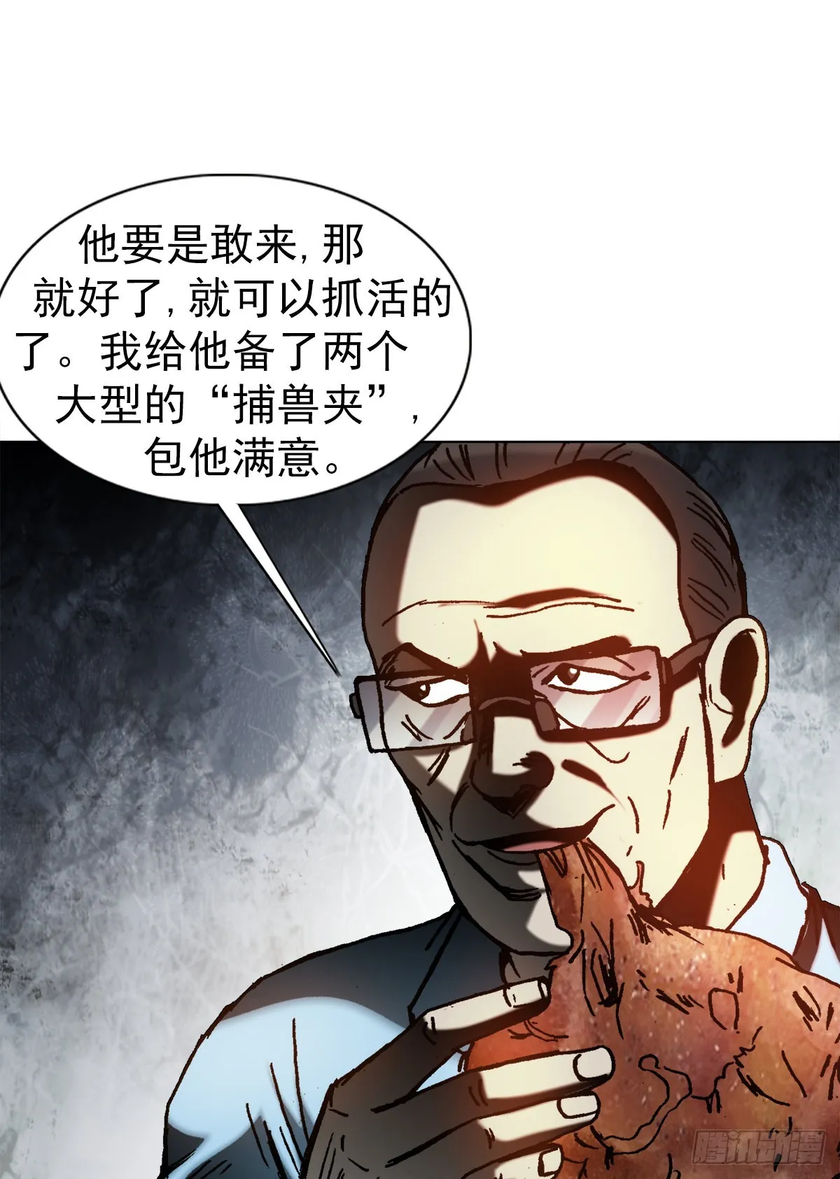 1386 入洞房 第7页