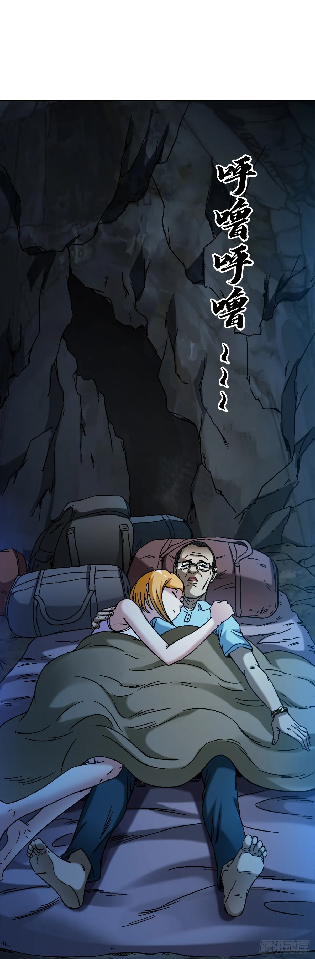 1386 入洞房 第12页