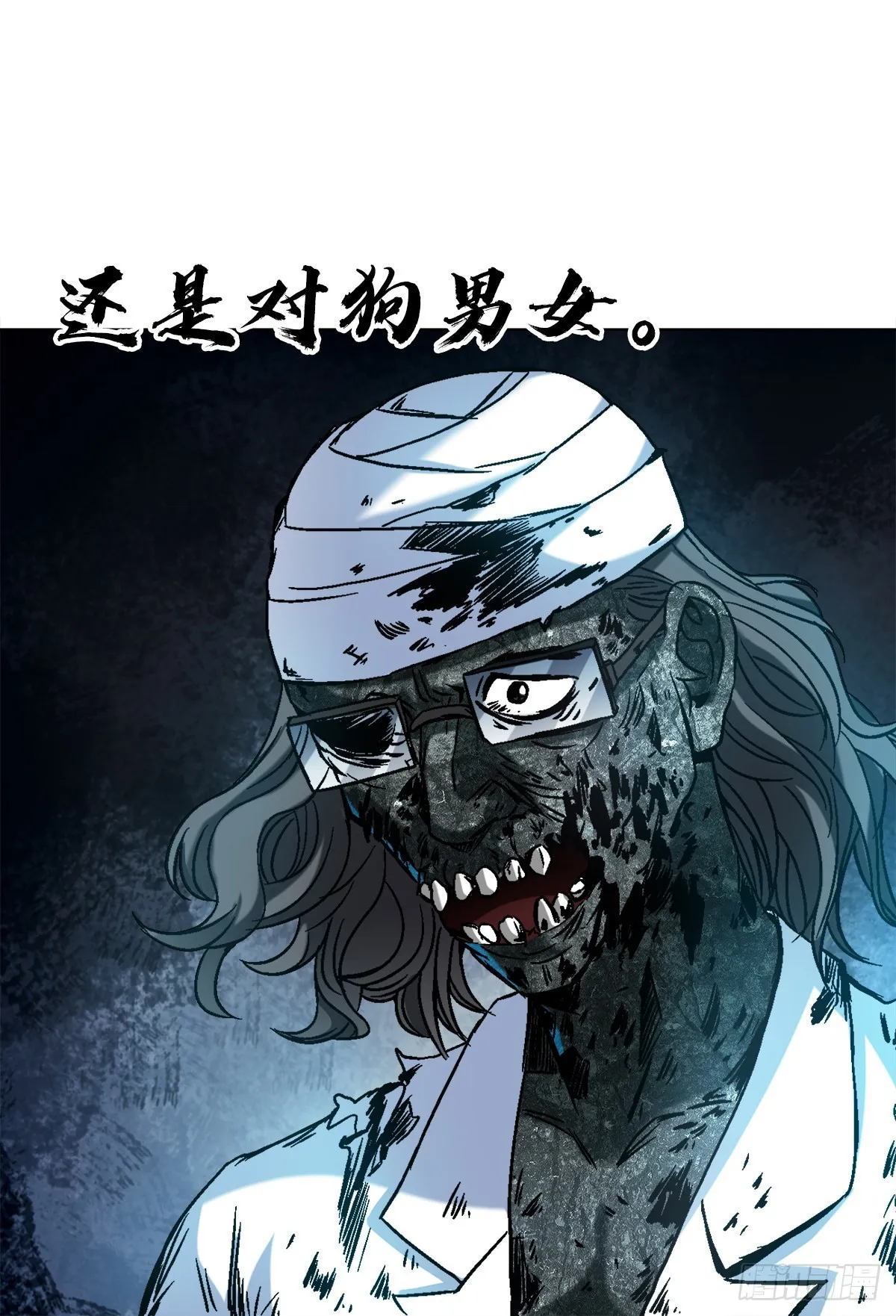 1386 入洞房 第19页