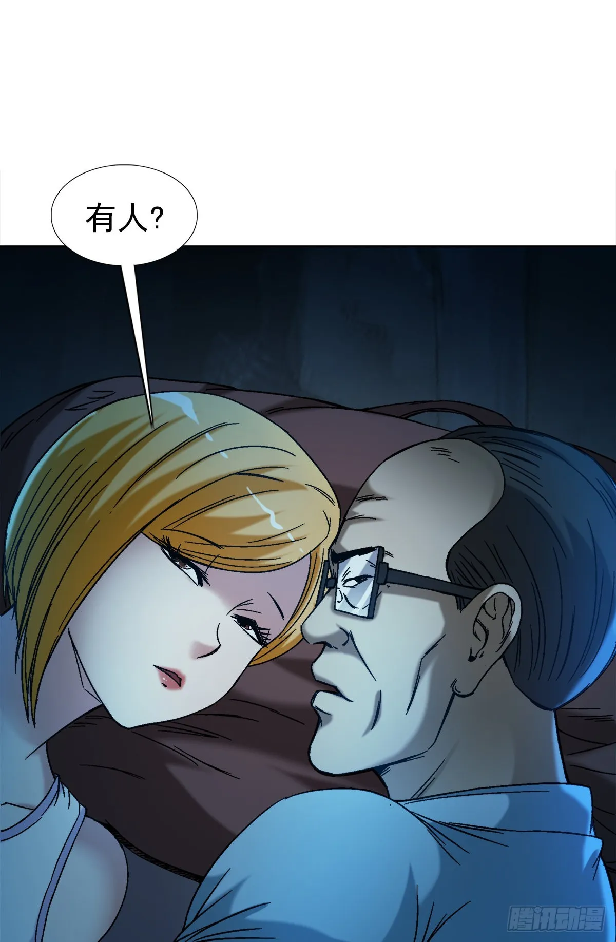 1387 狼人 第3页