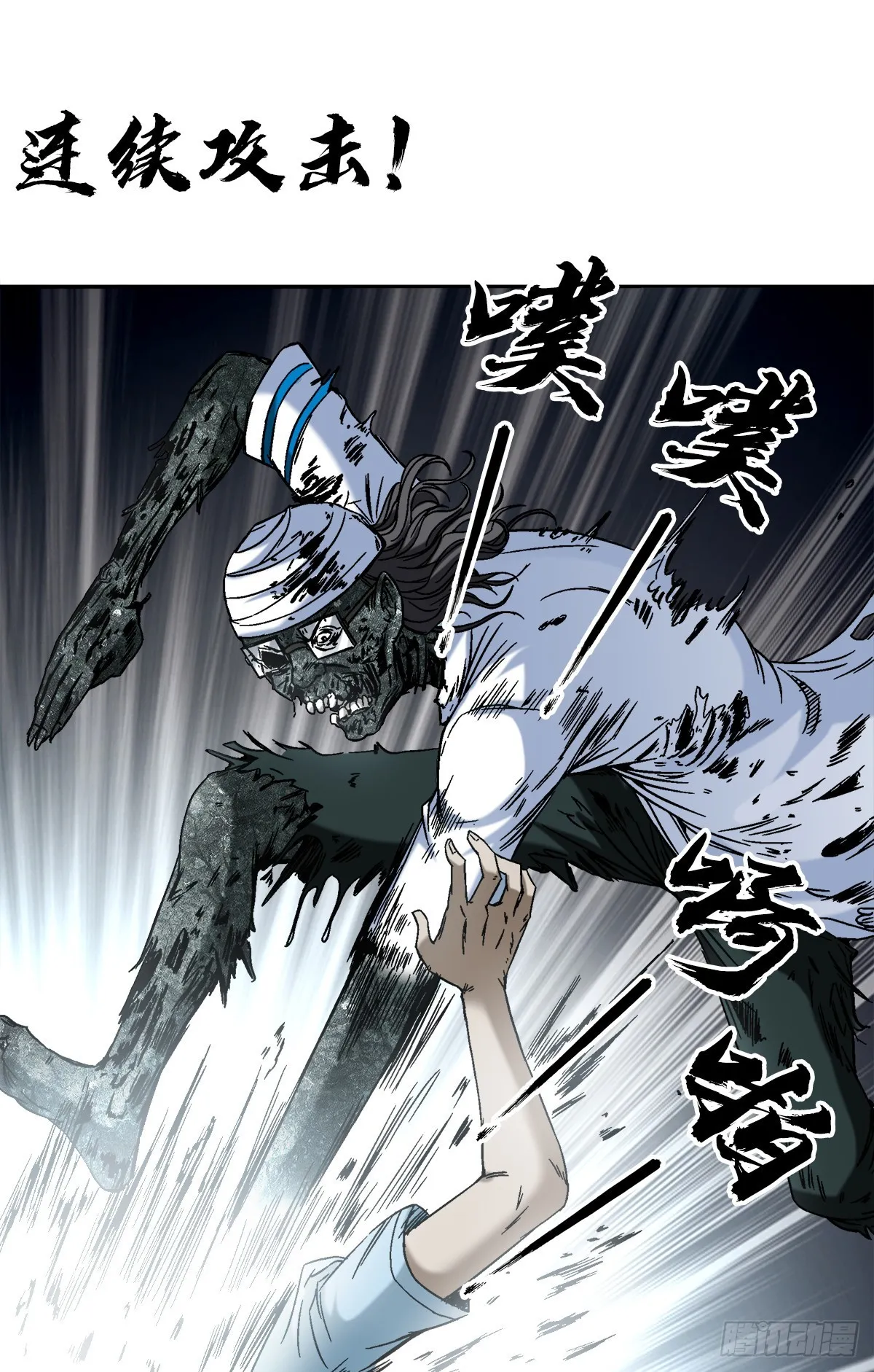 1387 狼人 第5页